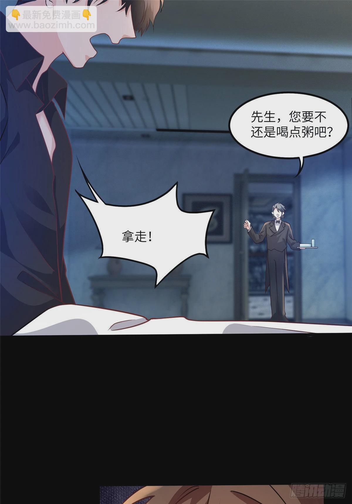 《神秘枕边人boss，借个运》98 你给我好好吃饭! 第42页