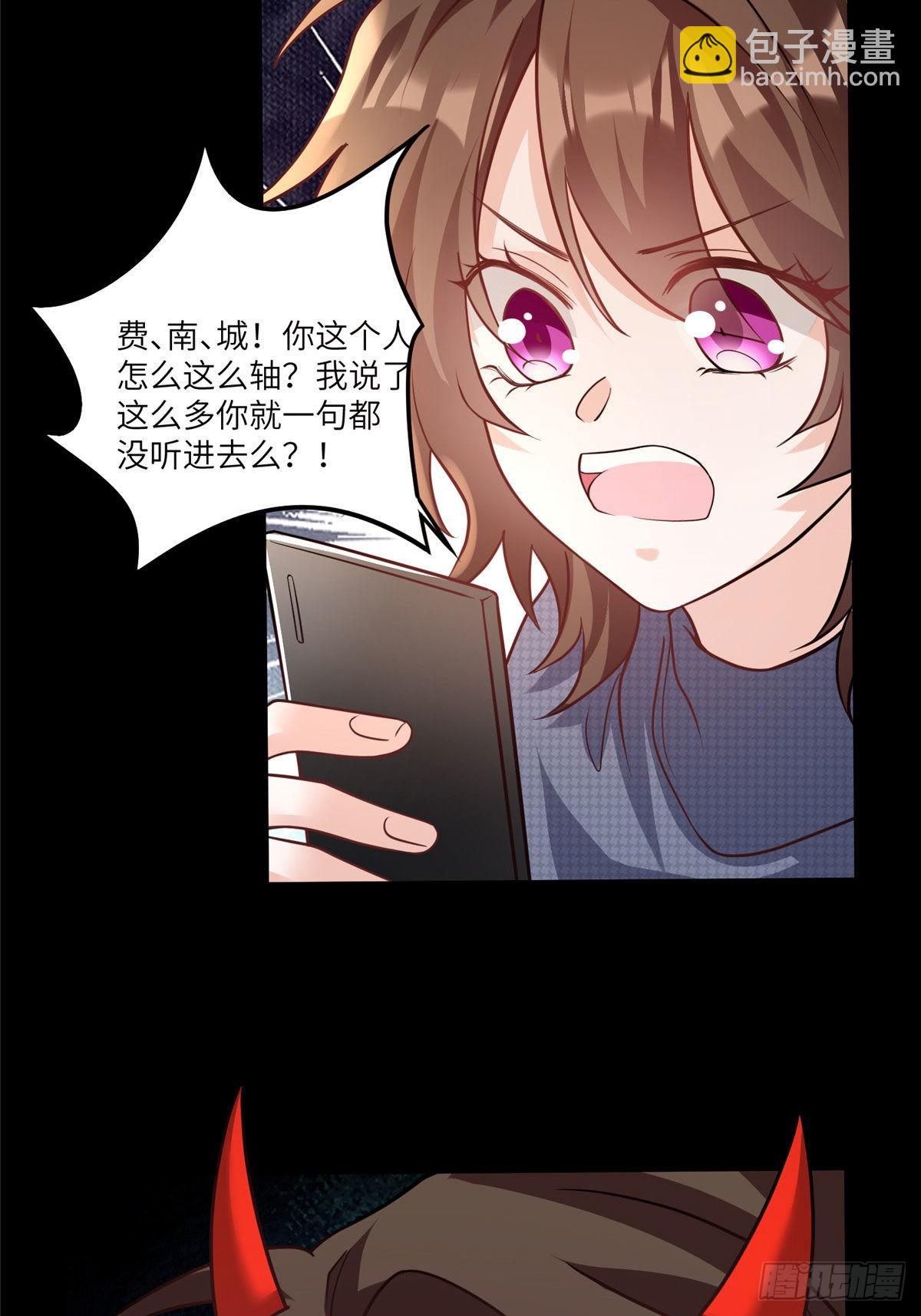 《神秘枕边人boss，借个运》98 你给我好好吃饭! 第43页