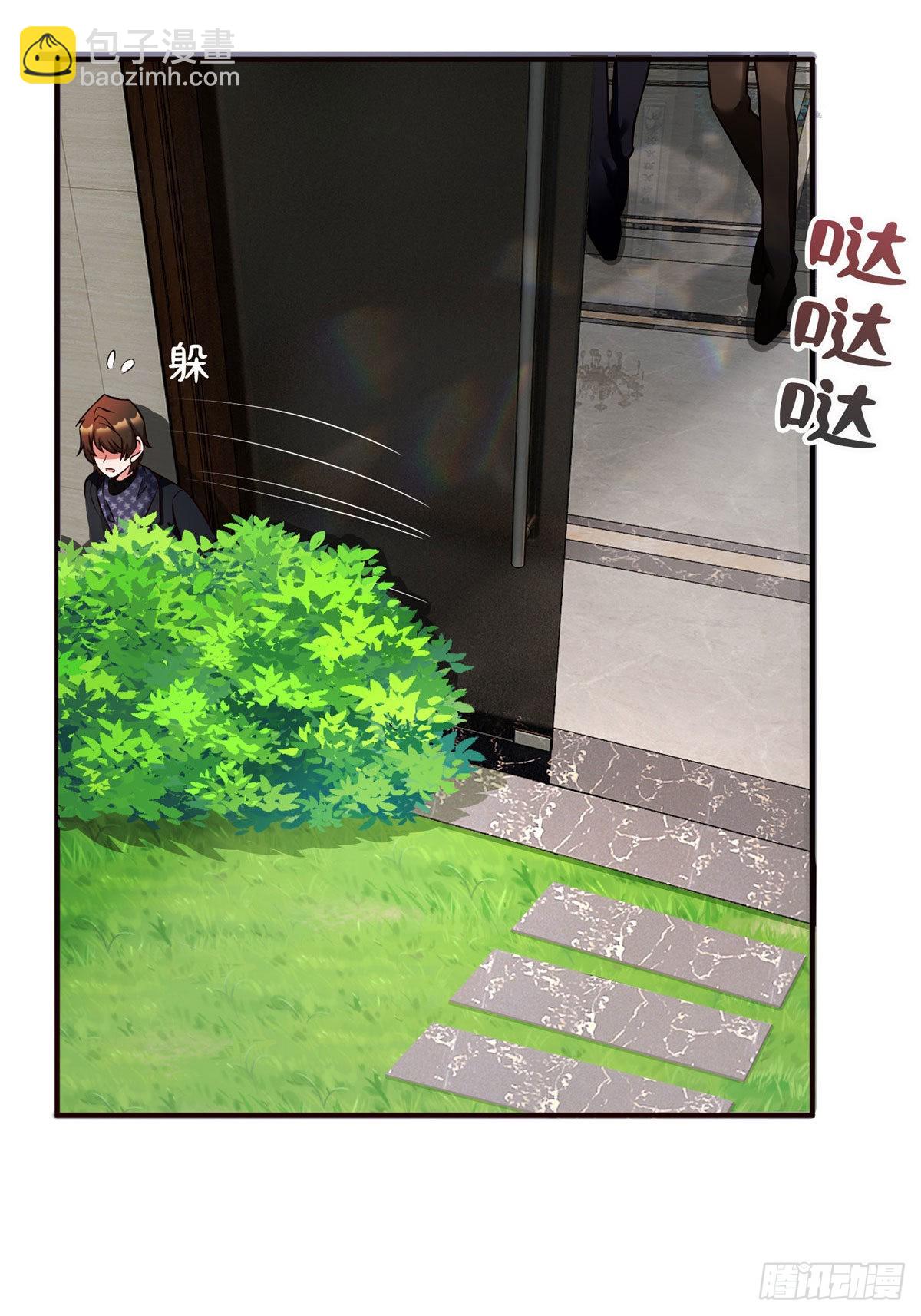 《神秘枕边人boss，借个运》98 你给我好好吃饭! 第8页