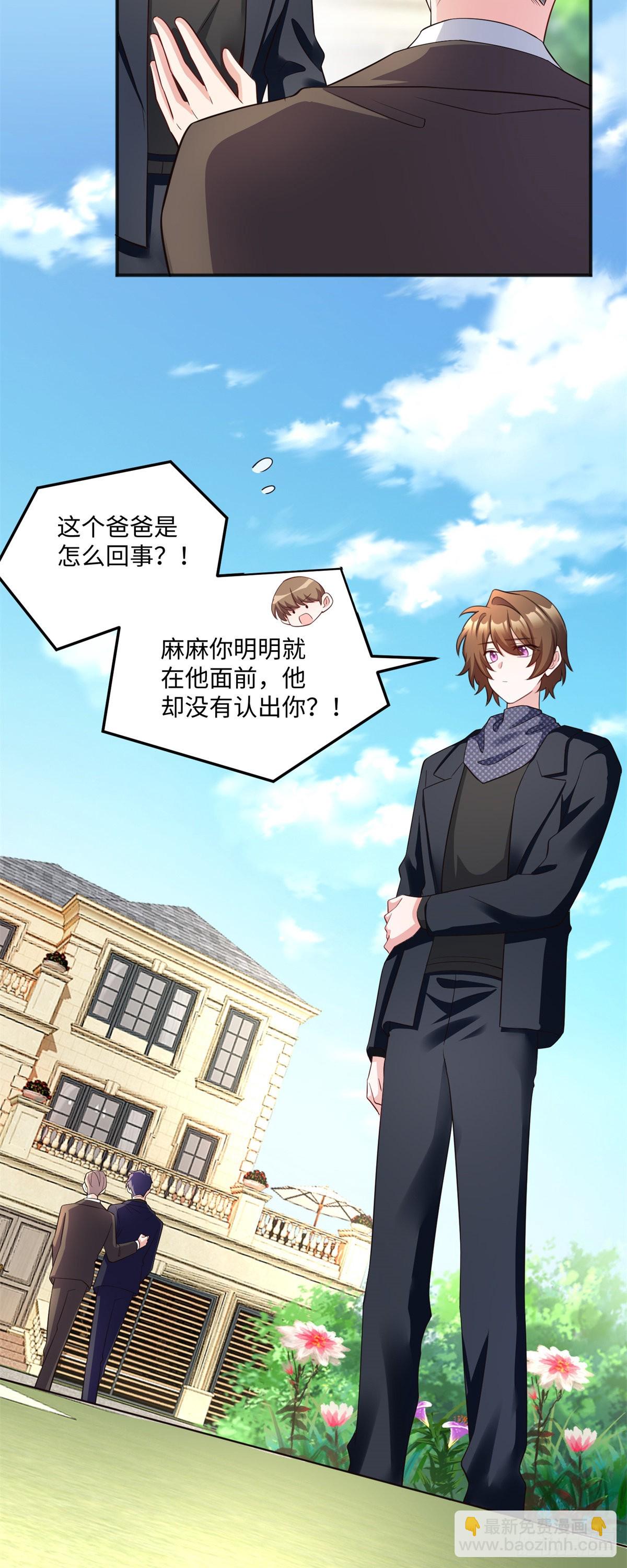 《神秘枕边人boss，借个运》97 重逢费南城 第37页