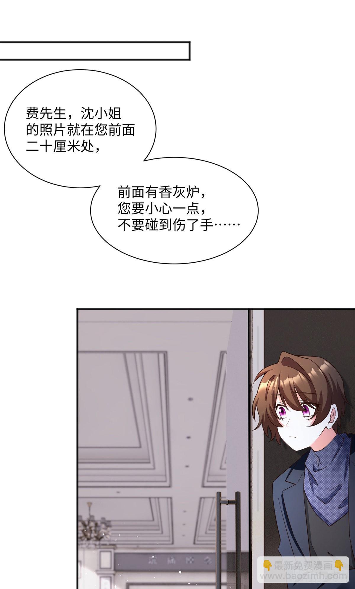 《神秘枕边人boss，借个运》97 重逢费南城 第40页