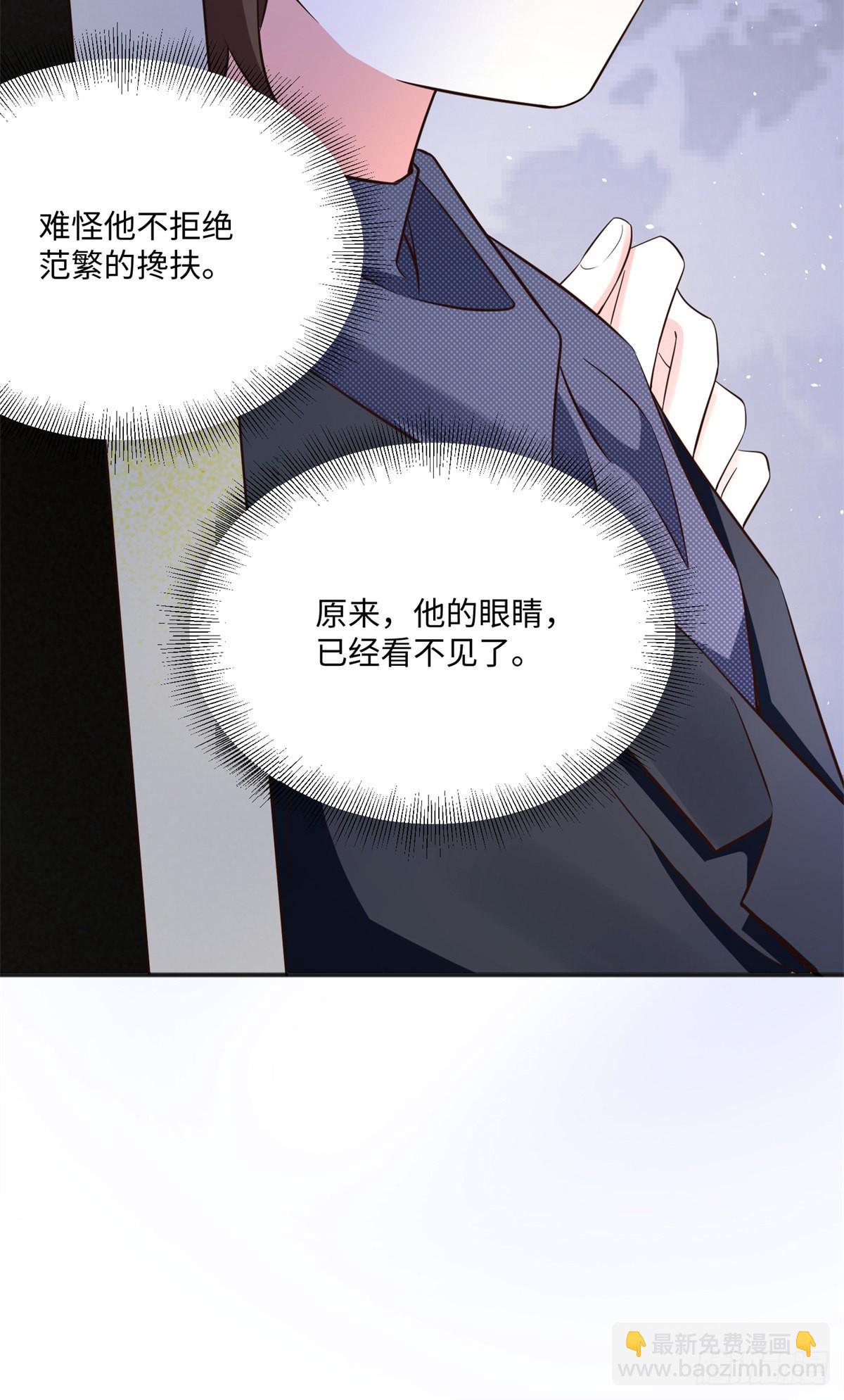《神秘枕边人boss，借个运》97 重逢费南城 第43页