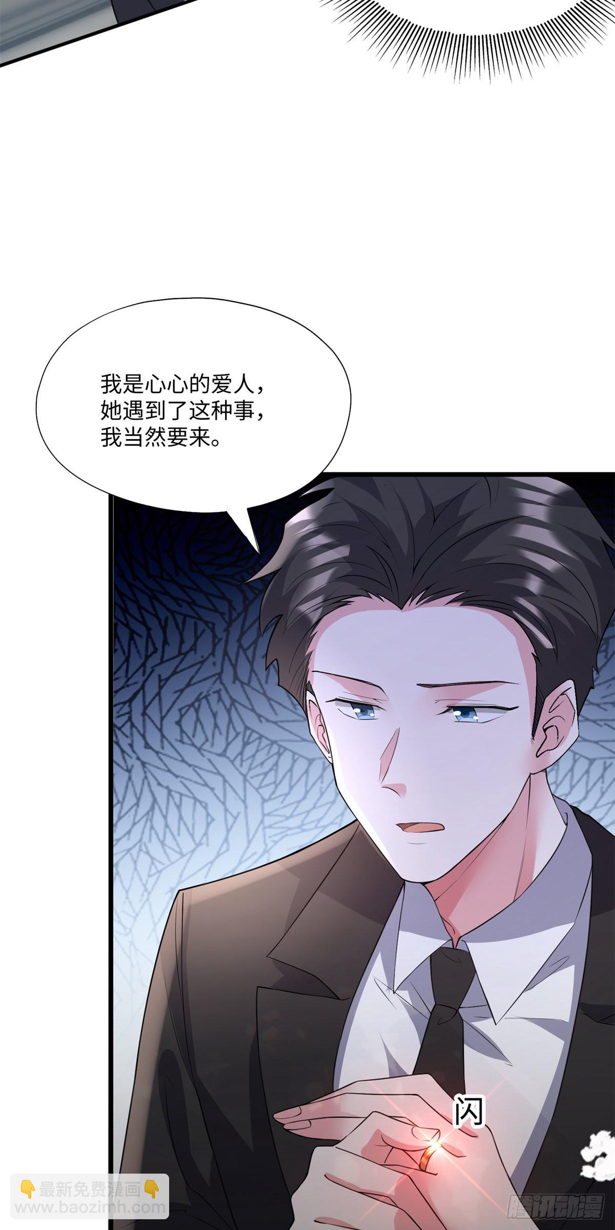 《神秘枕边人boss，借个运》97 重逢费南城 第5页