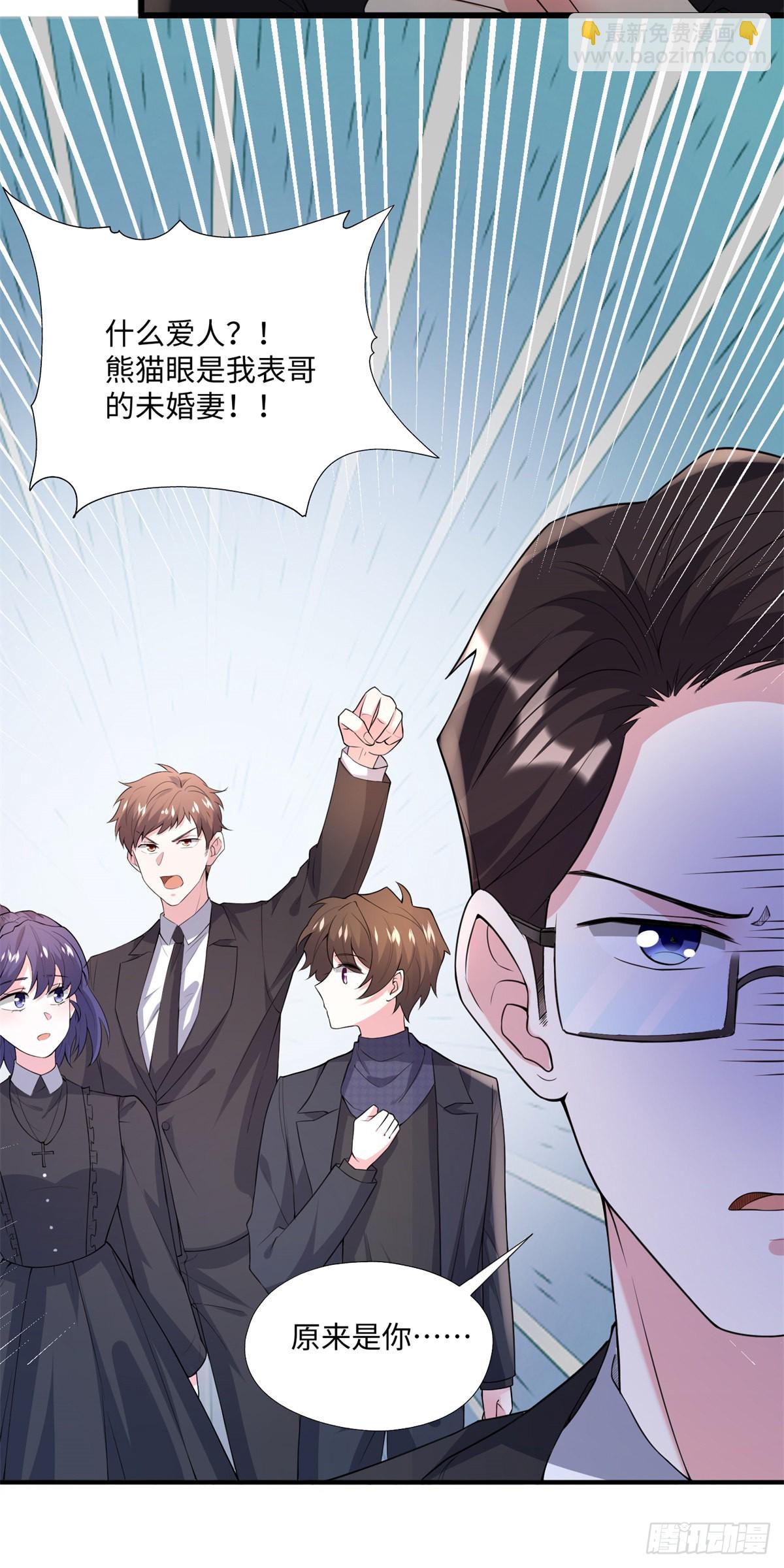 《神秘枕边人boss，借个运》97 重逢费南城 第6页