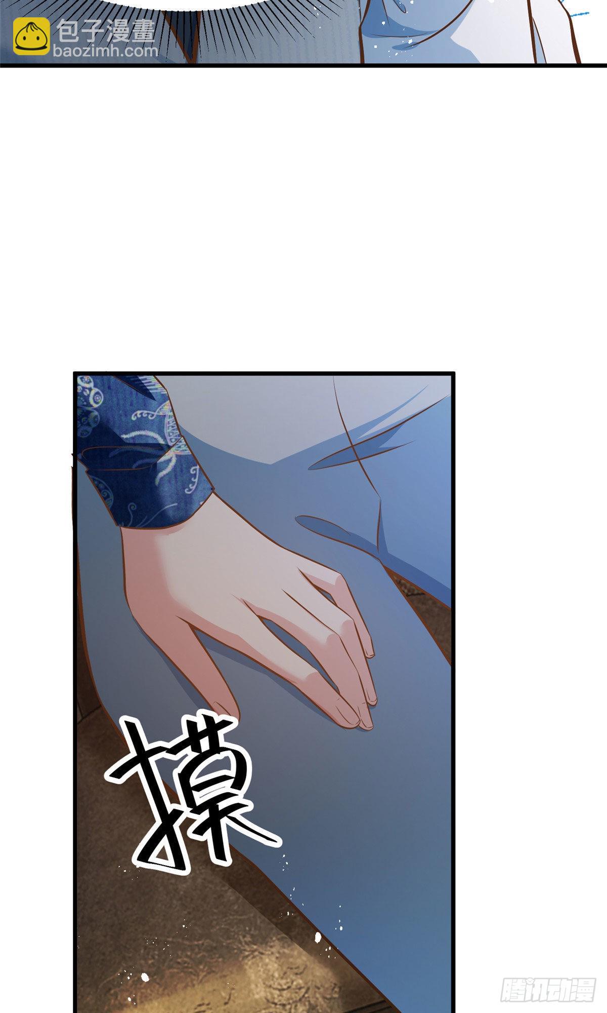 《神秘枕边人boss，借个运》100 你还要摸多久？ 第11页