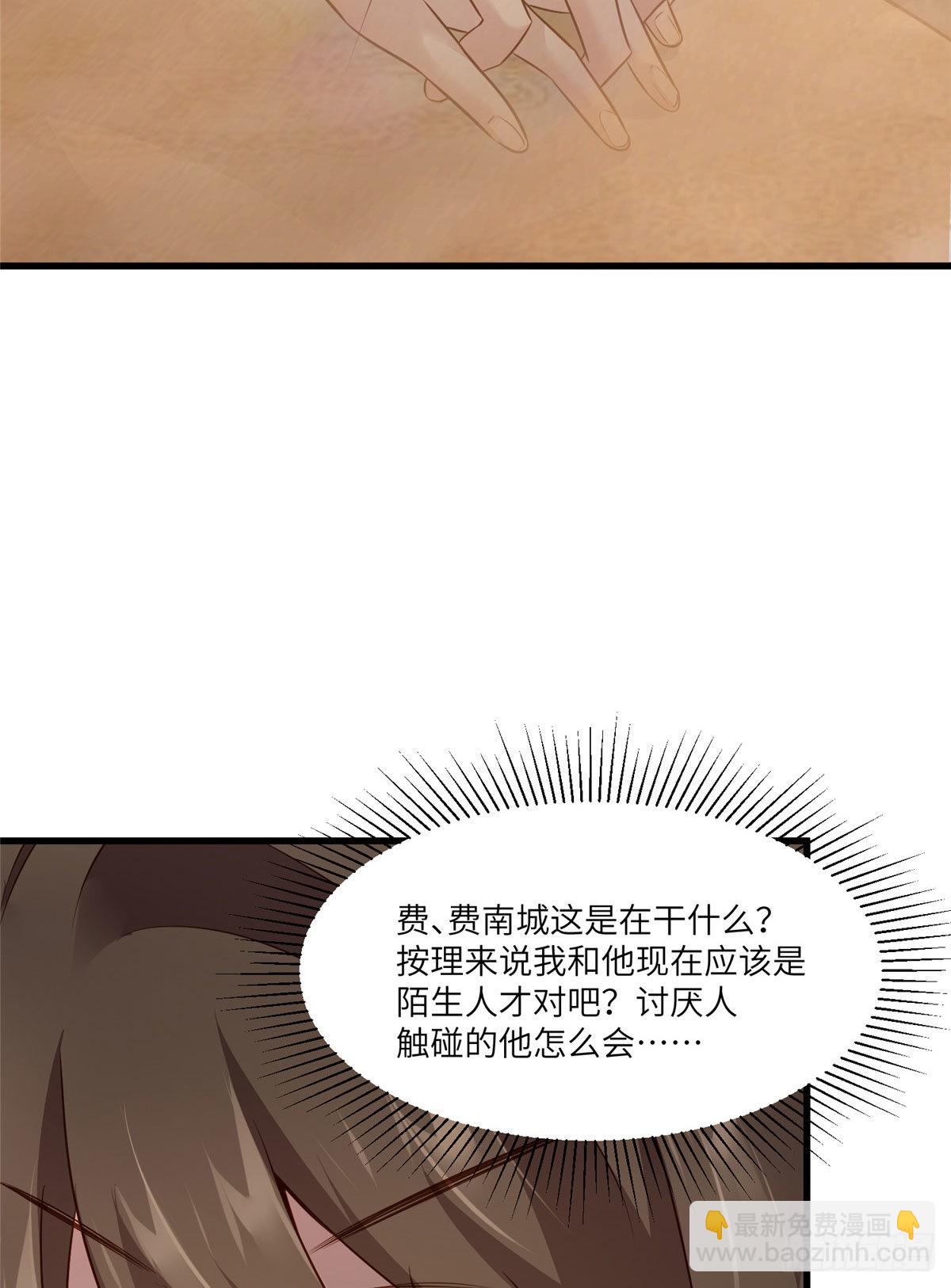 《神秘枕边人boss，借个运》100 你还要摸多久？ 第18页