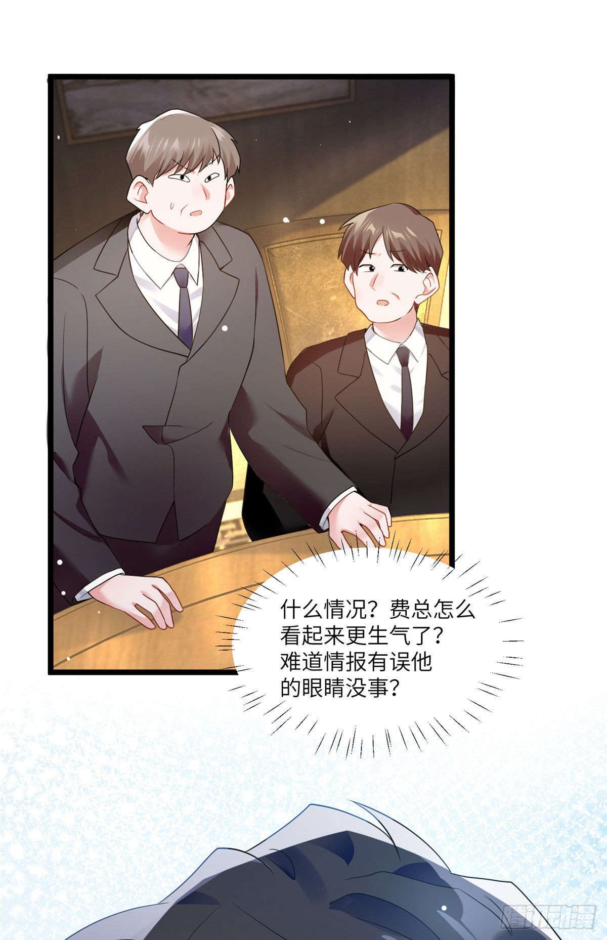 《神秘枕边人boss，借个运》100 你还要摸多久？ 第21页
