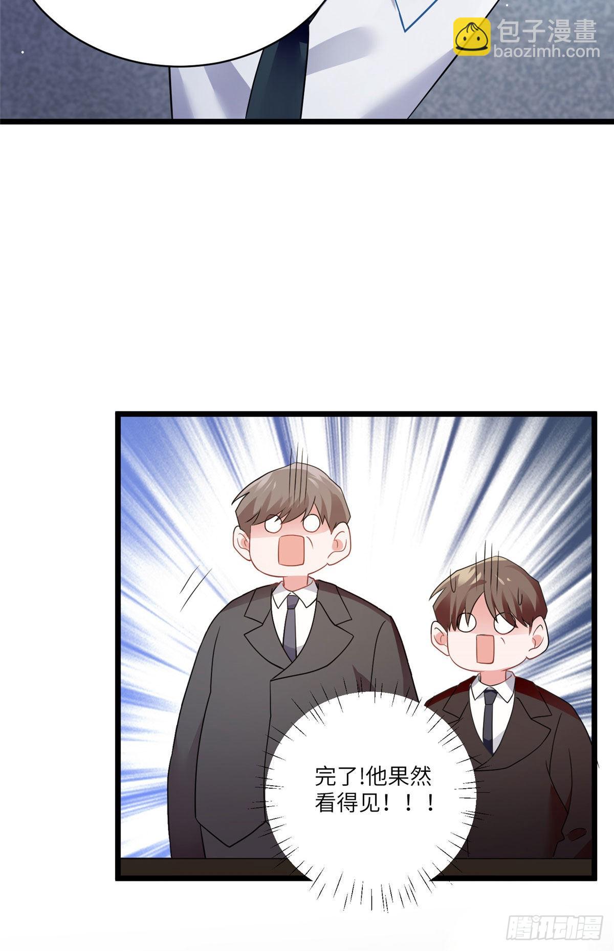 《神秘枕边人boss，借个运》100 你还要摸多久？ 第23页