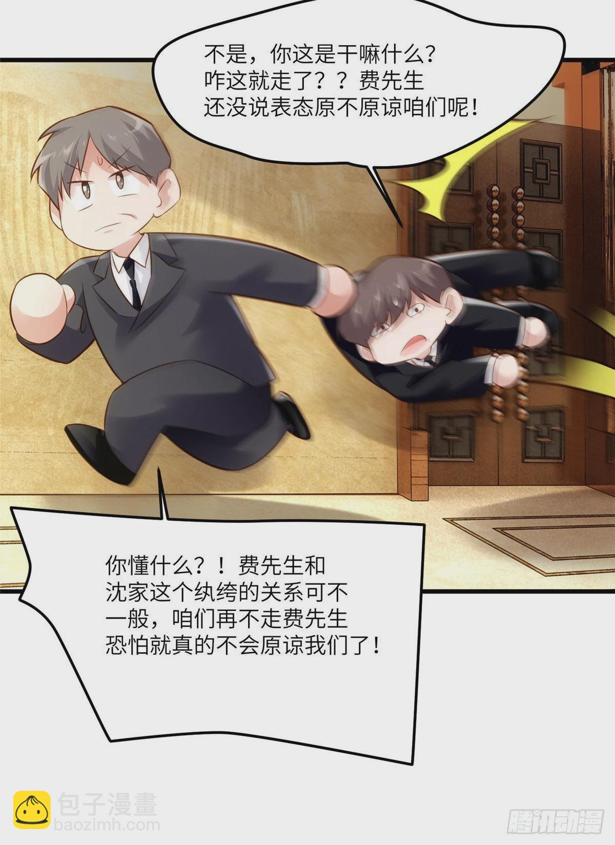 《神秘枕边人boss，借个运》100 你还要摸多久？ 第33页