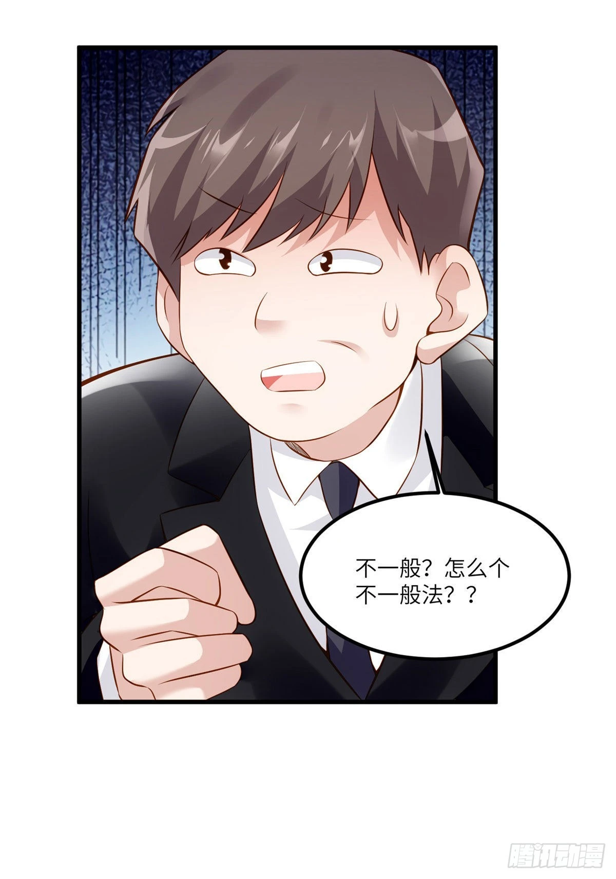 《神秘枕边人boss，借个运》100 你还要摸多久？ 第34页