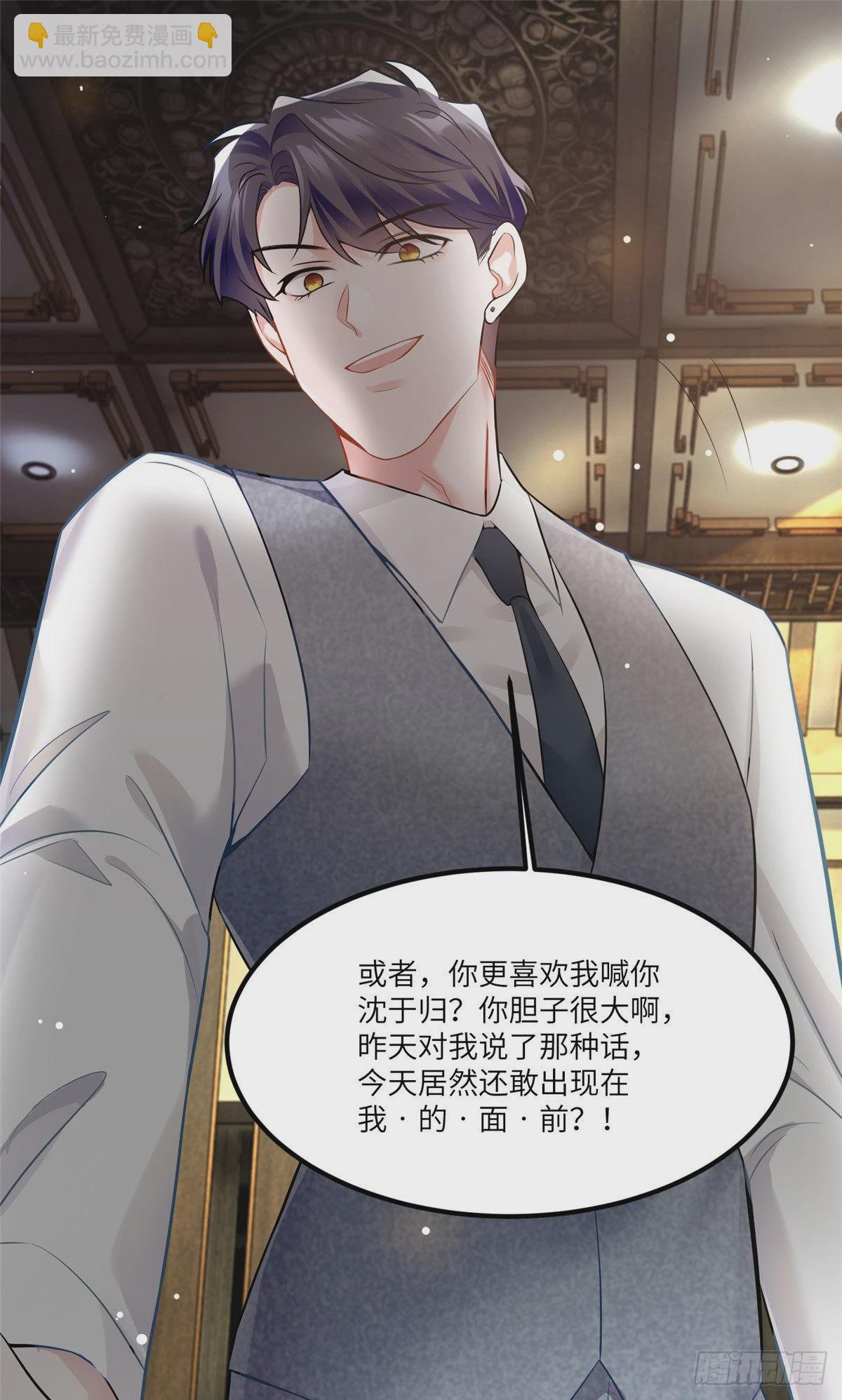 《神秘枕边人boss，借个运》100 你还要摸多久？ 第47页