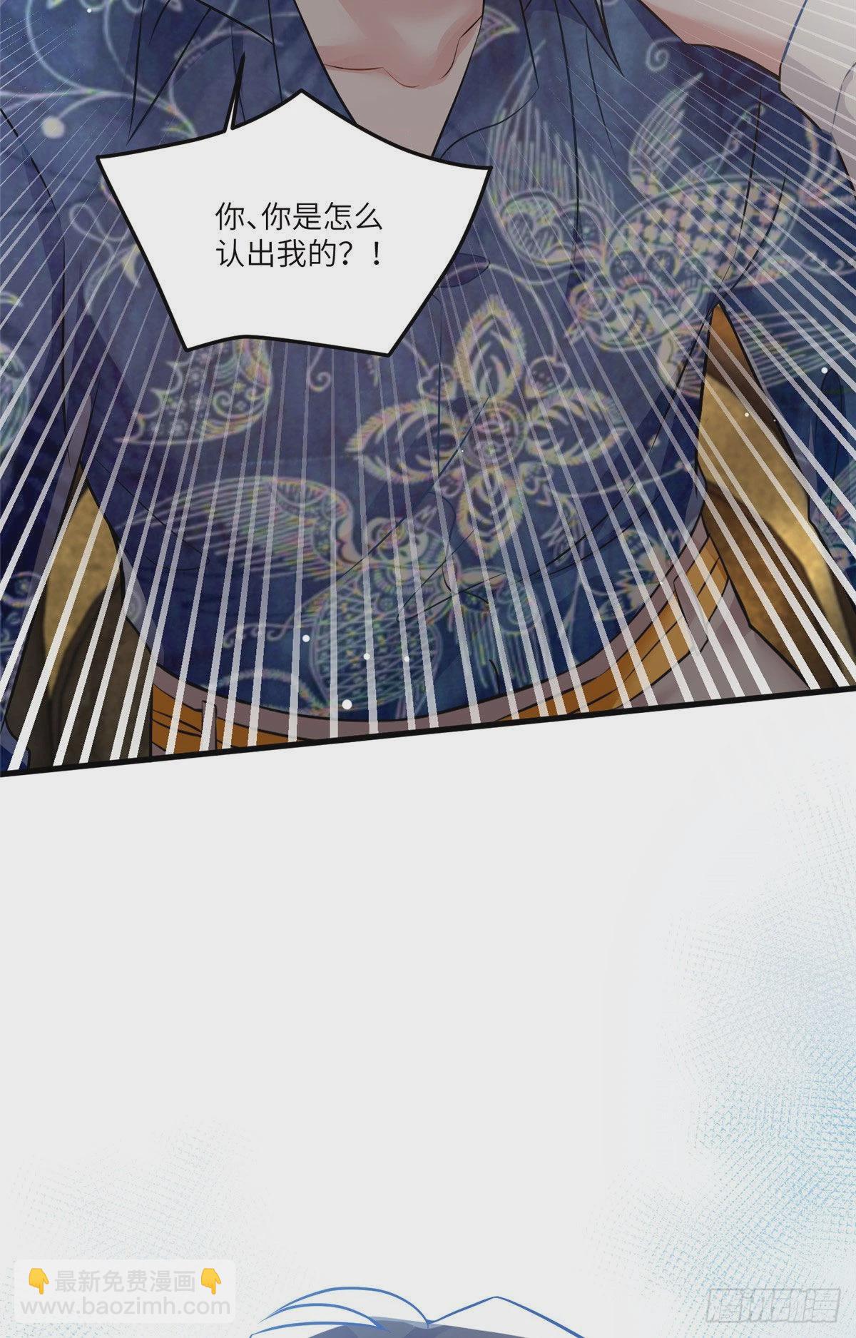《神秘枕边人boss，借个运》100 你还要摸多久？ 第49页