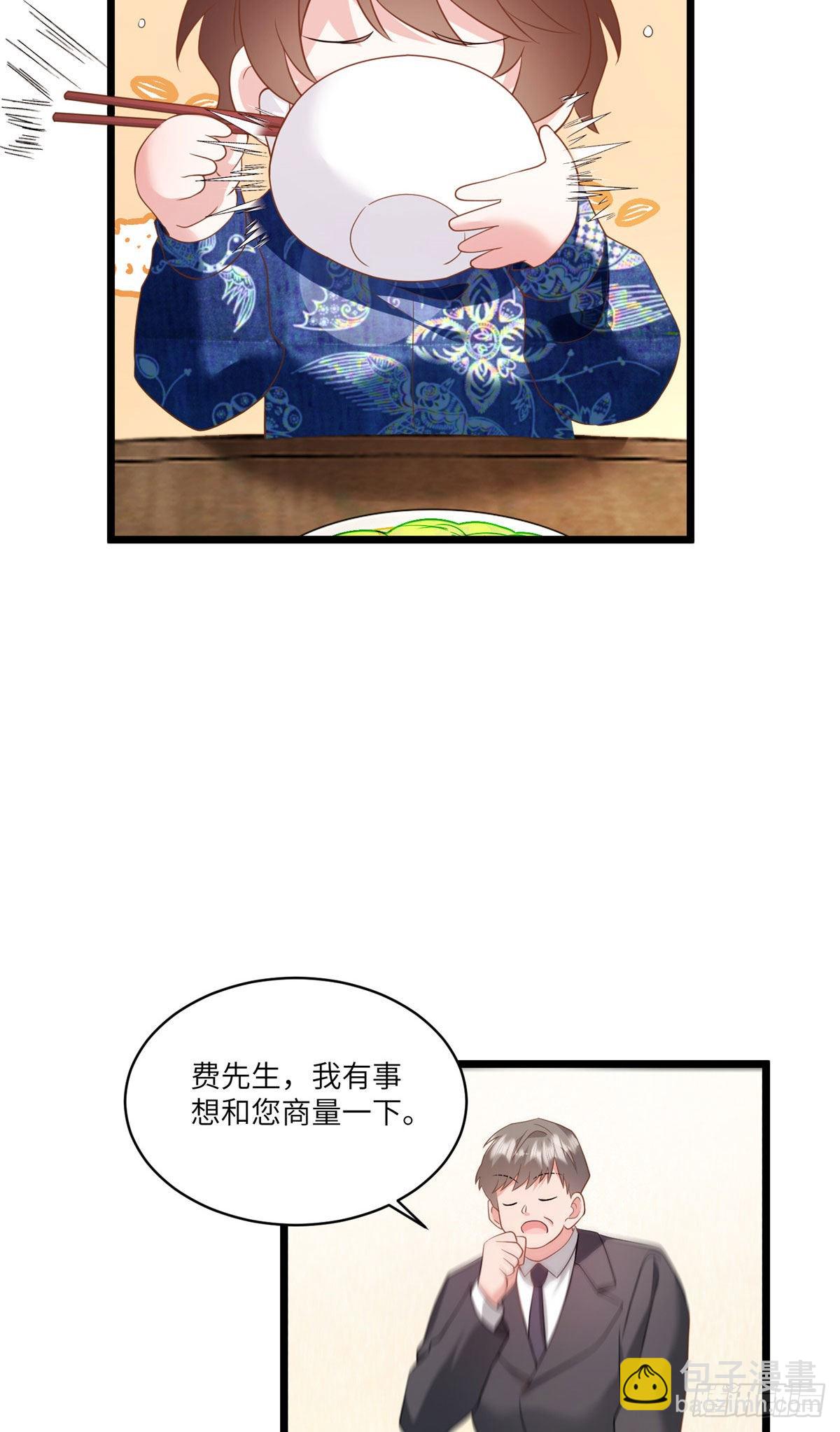 《神秘枕边人boss，借个运》100 你还要摸多久？ 第4页