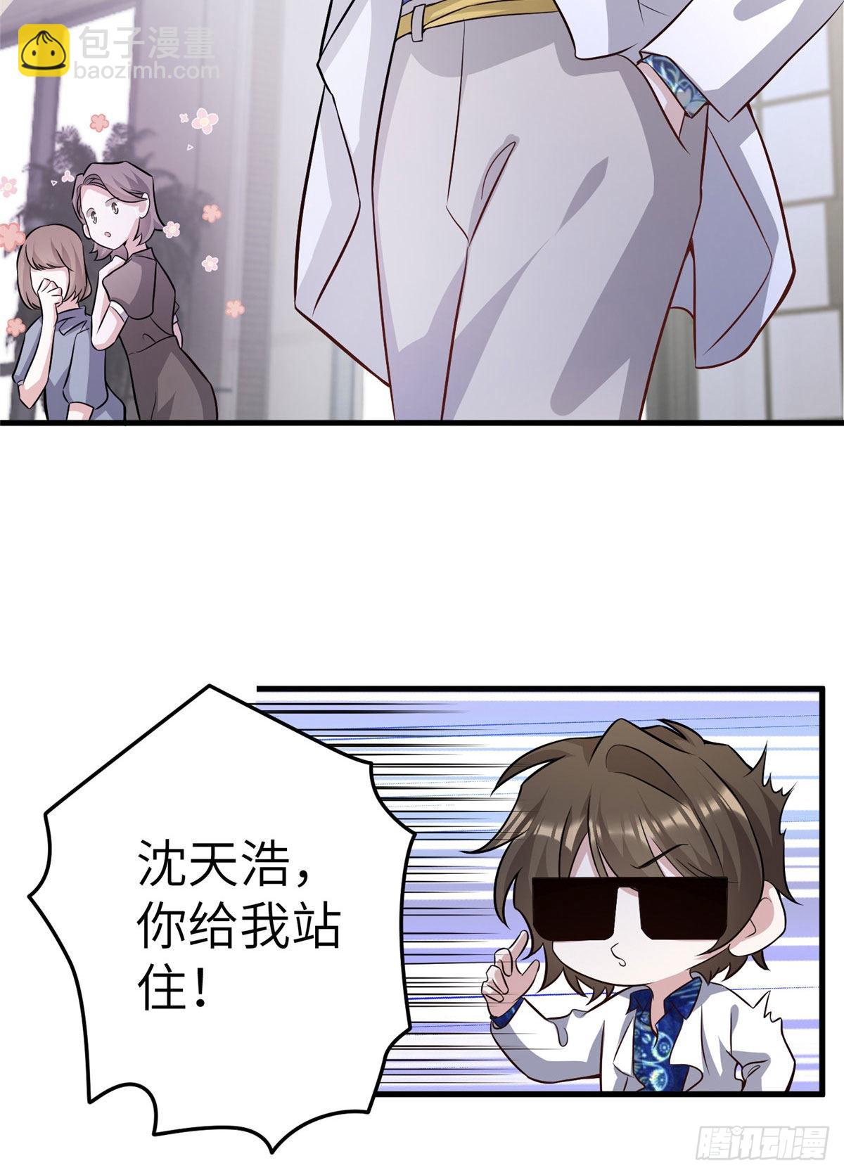 《神秘枕边人boss，借个运》99 替你姐姐调教你！ 第11页