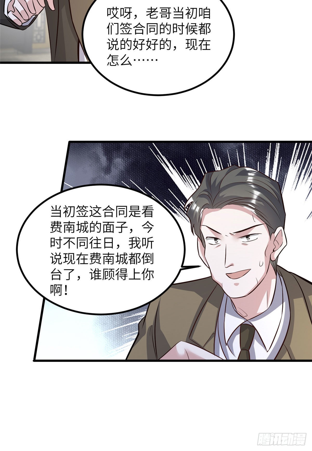 《神秘枕边人boss，借个运》99 替你姐姐调教你！ 第13页