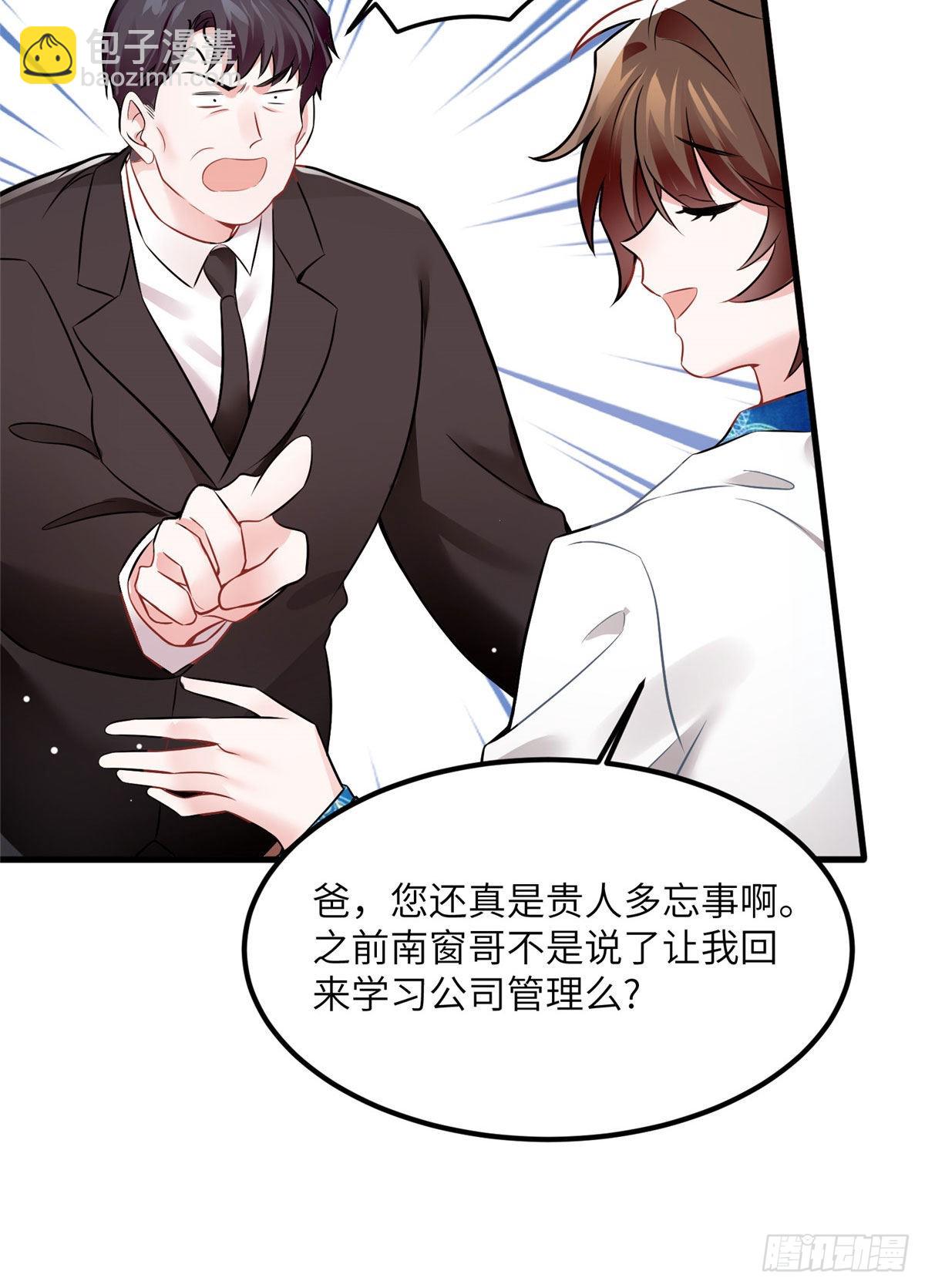 《神秘枕边人boss，借个运》99 替你姐姐调教你！ 第19页