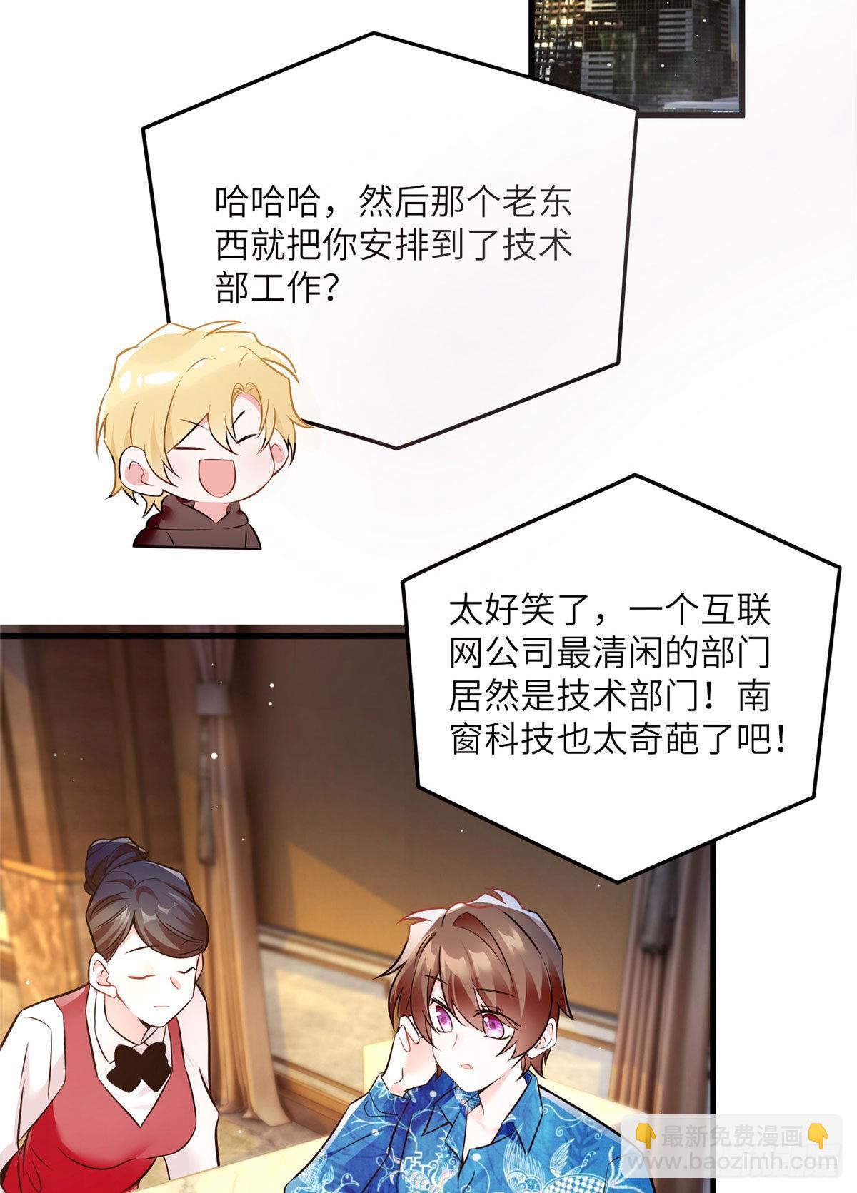 《神秘枕边人boss，借个运》99 替你姐姐调教你！ 第23页