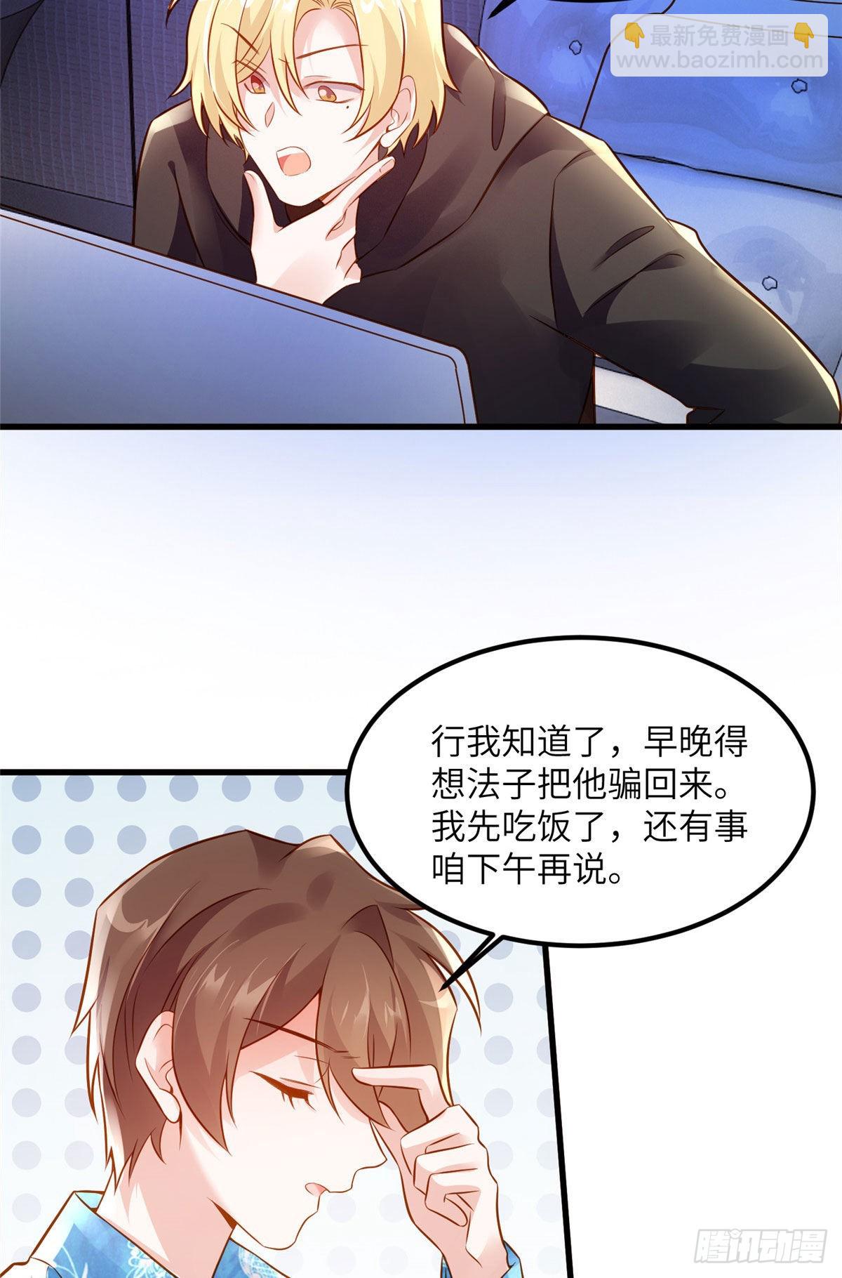 《神秘枕边人boss，借个运》99 替你姐姐调教你！ 第28页