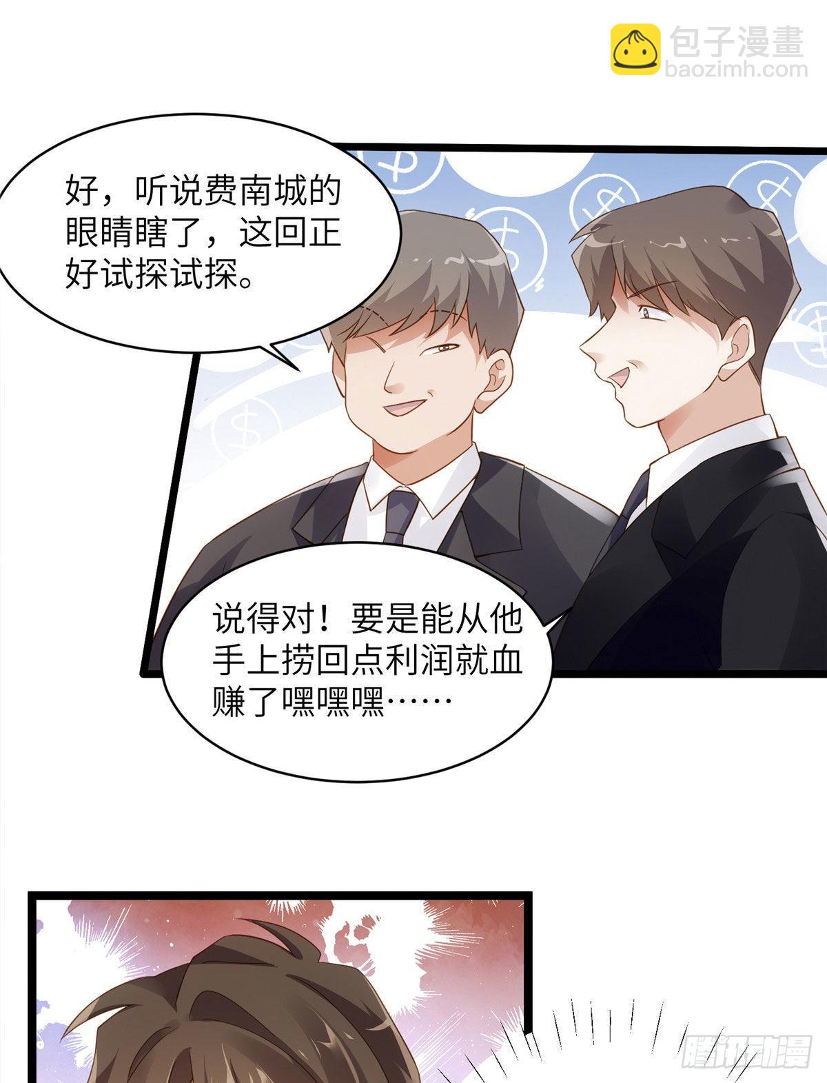 《神秘枕边人boss，借个运》99 替你姐姐调教你！ 第32页