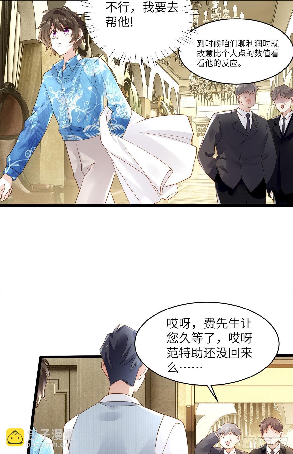《神秘枕边人boss，借个运》99 替你姐姐调教你！ 第35页