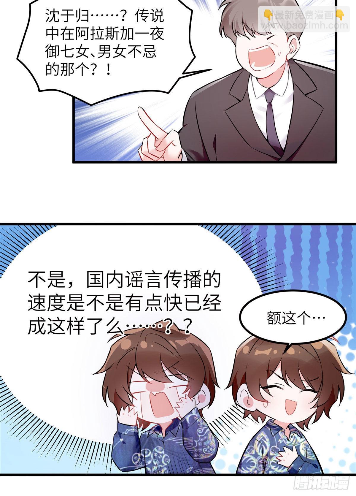 《神秘枕边人boss，借个运》99 替你姐姐调教你！ 第39页