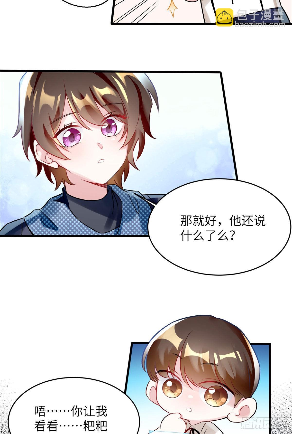 《神秘枕边人boss，借个运》99 替你姐姐调教你！ 第3页