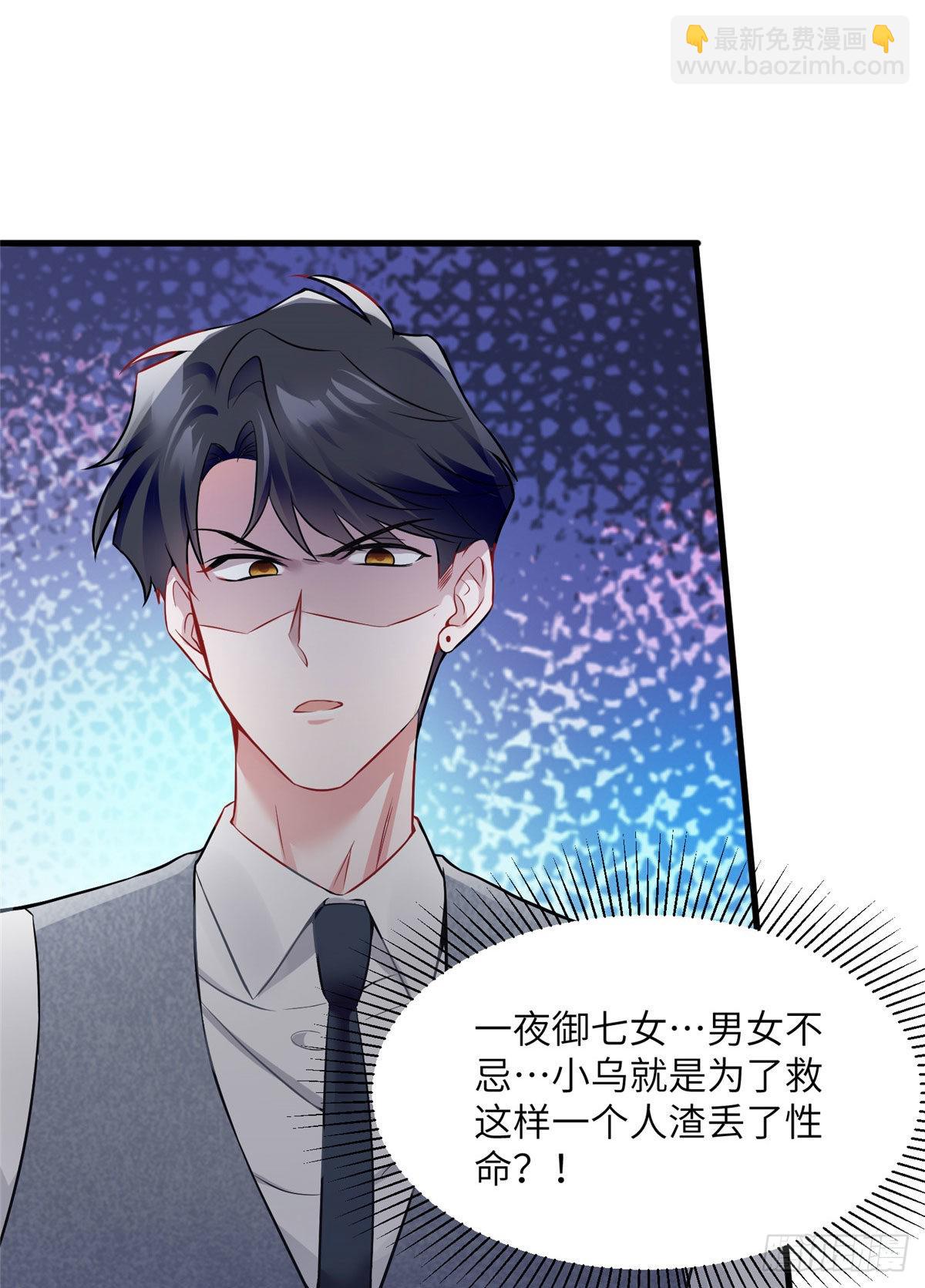 《神秘枕边人boss，借个运》99 替你姐姐调教你！ 第40页