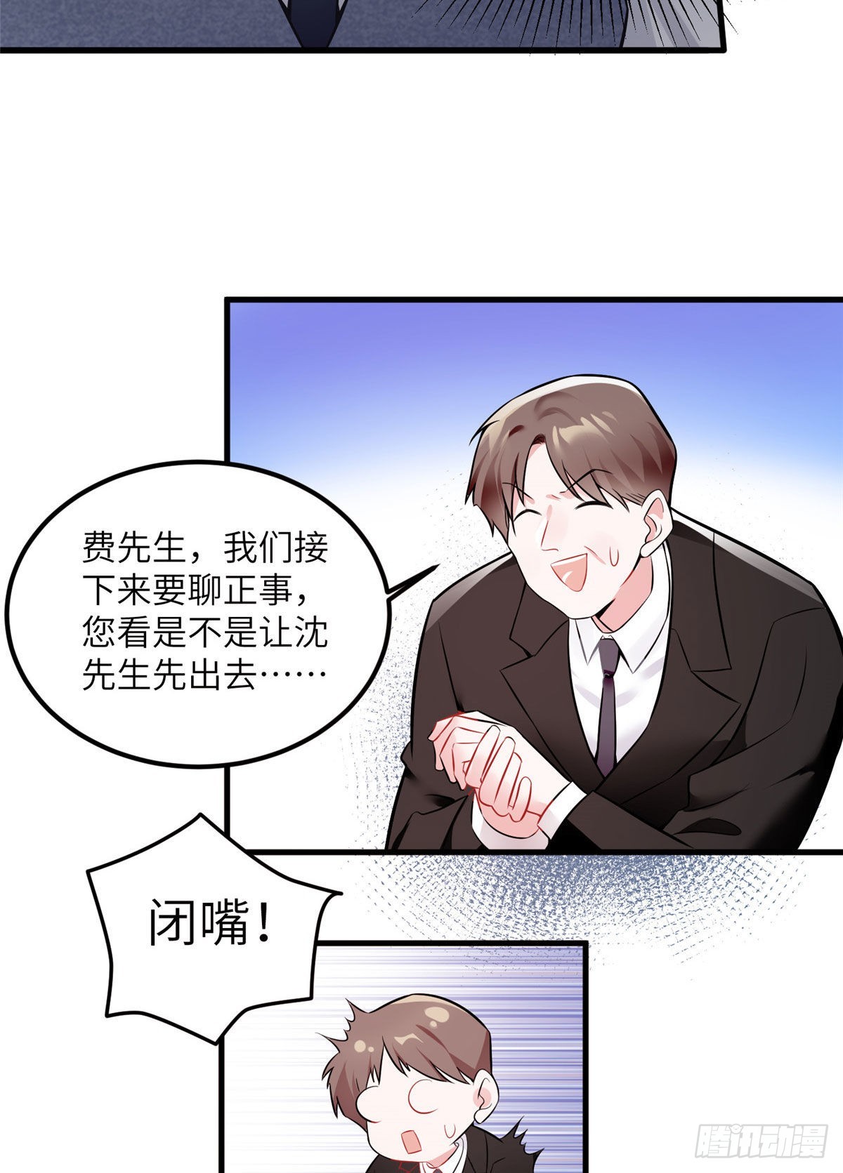 《神秘枕边人boss，借个运》99 替你姐姐调教你！ 第41页