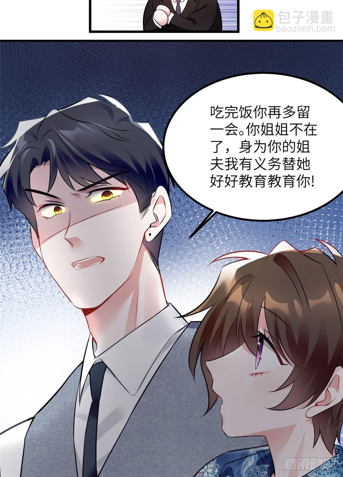 《神秘枕边人boss，借个运》99 替你姐姐调教你！ 第42页