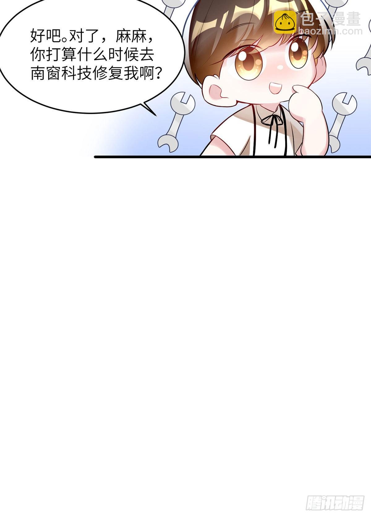 《神秘枕边人boss，借个运》99 替你姐姐调教你！ 第7页