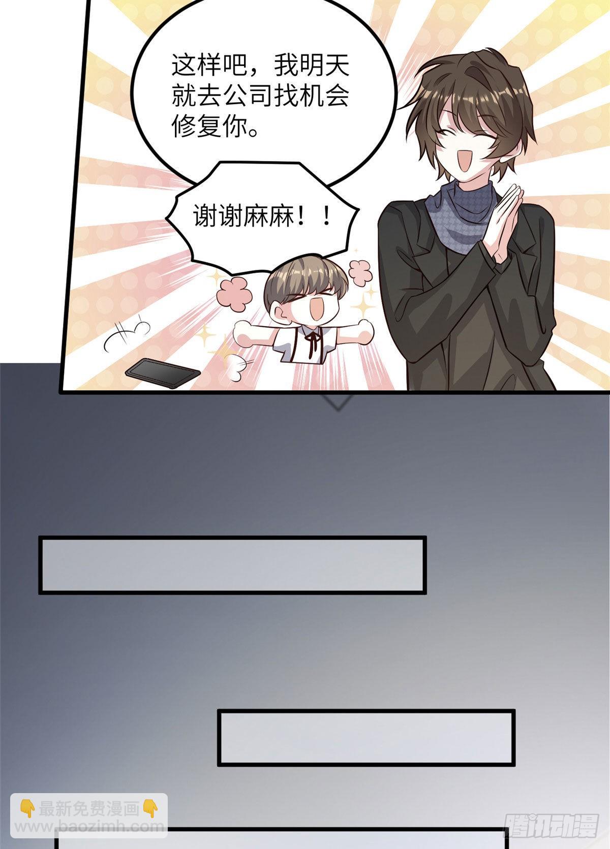 《神秘枕边人boss，借个运》99 替你姐姐调教你！ 第9页