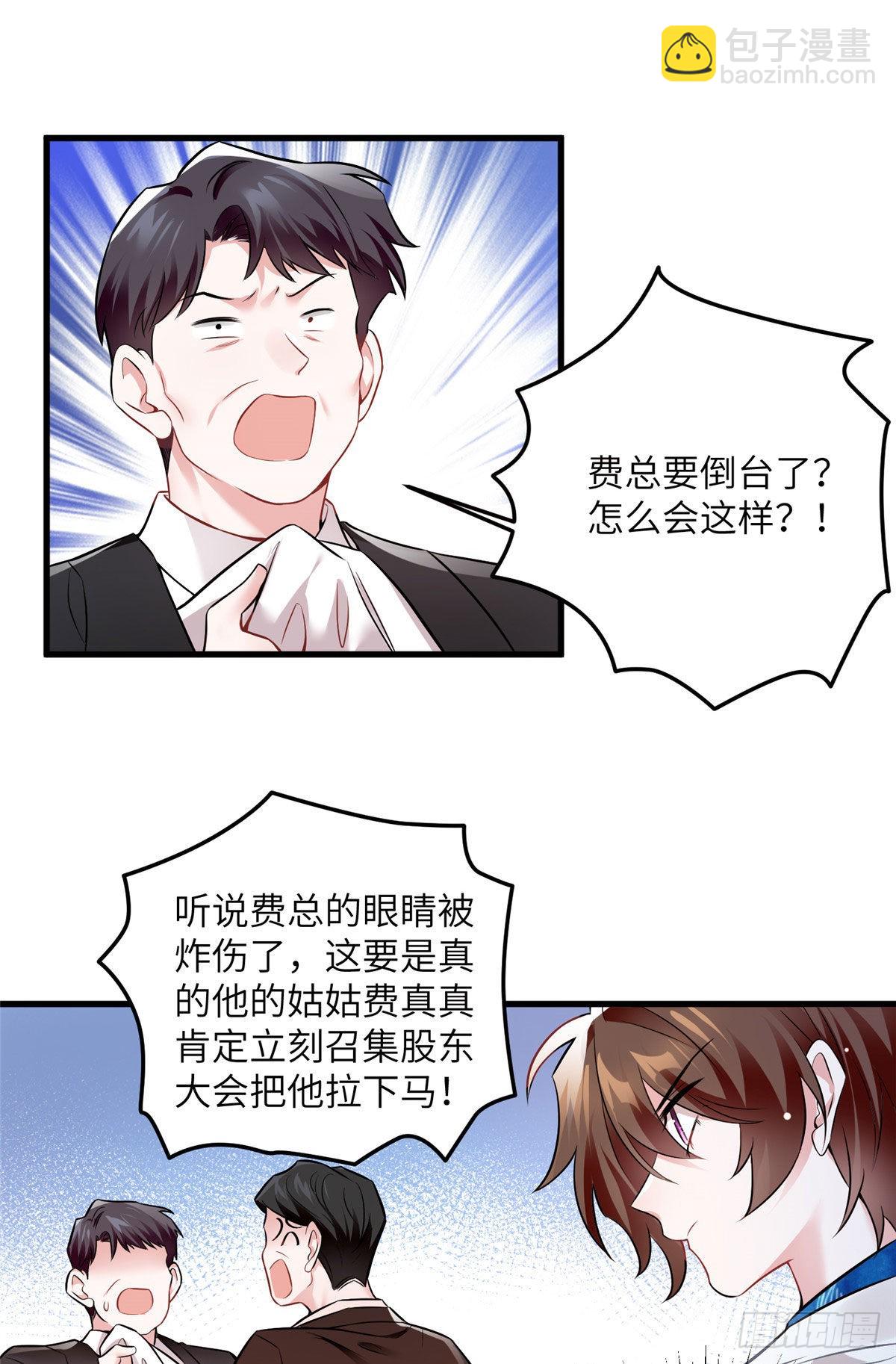 《神秘枕边人boss，借个运》99 替你姐姐调教你！ 第14页