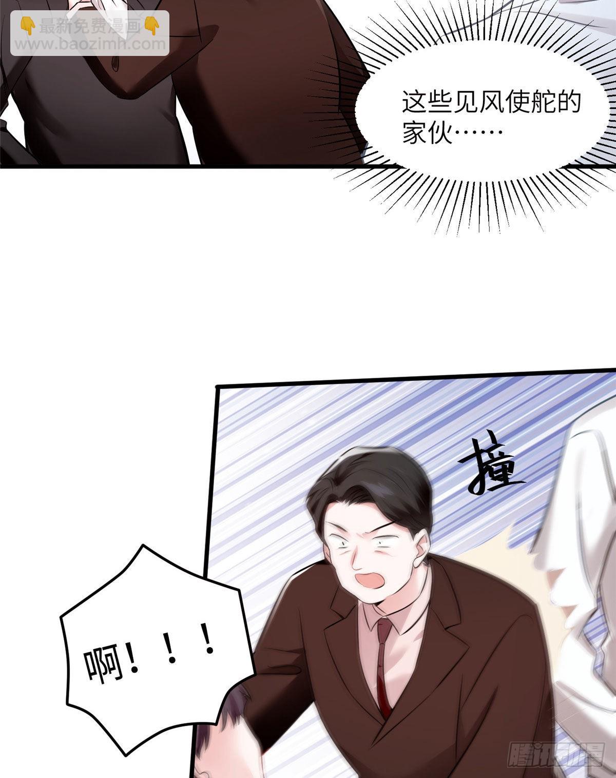 《神秘枕边人boss，借个运》99 替你姐姐调教你！ 第15页