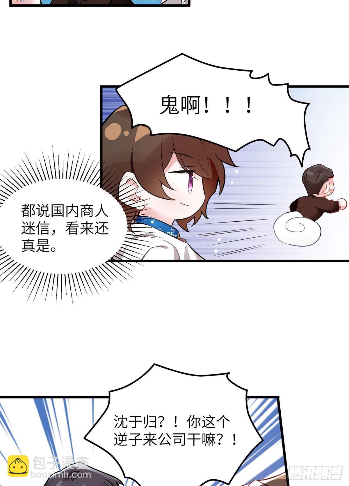 《神秘枕边人boss，借个运》99 替你姐姐调教你！ 第18页