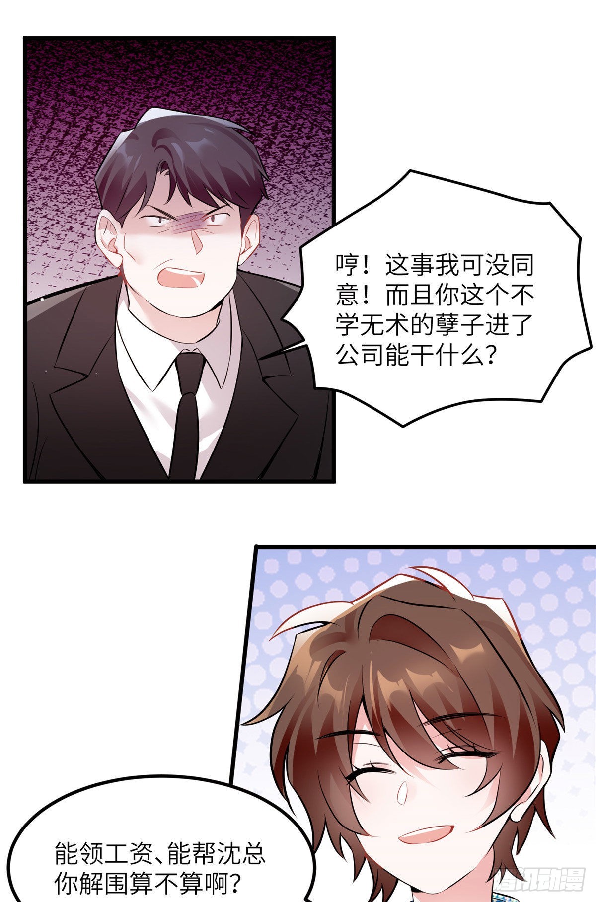 《神秘枕边人boss，借个运》99 替你姐姐调教你！ 第20页