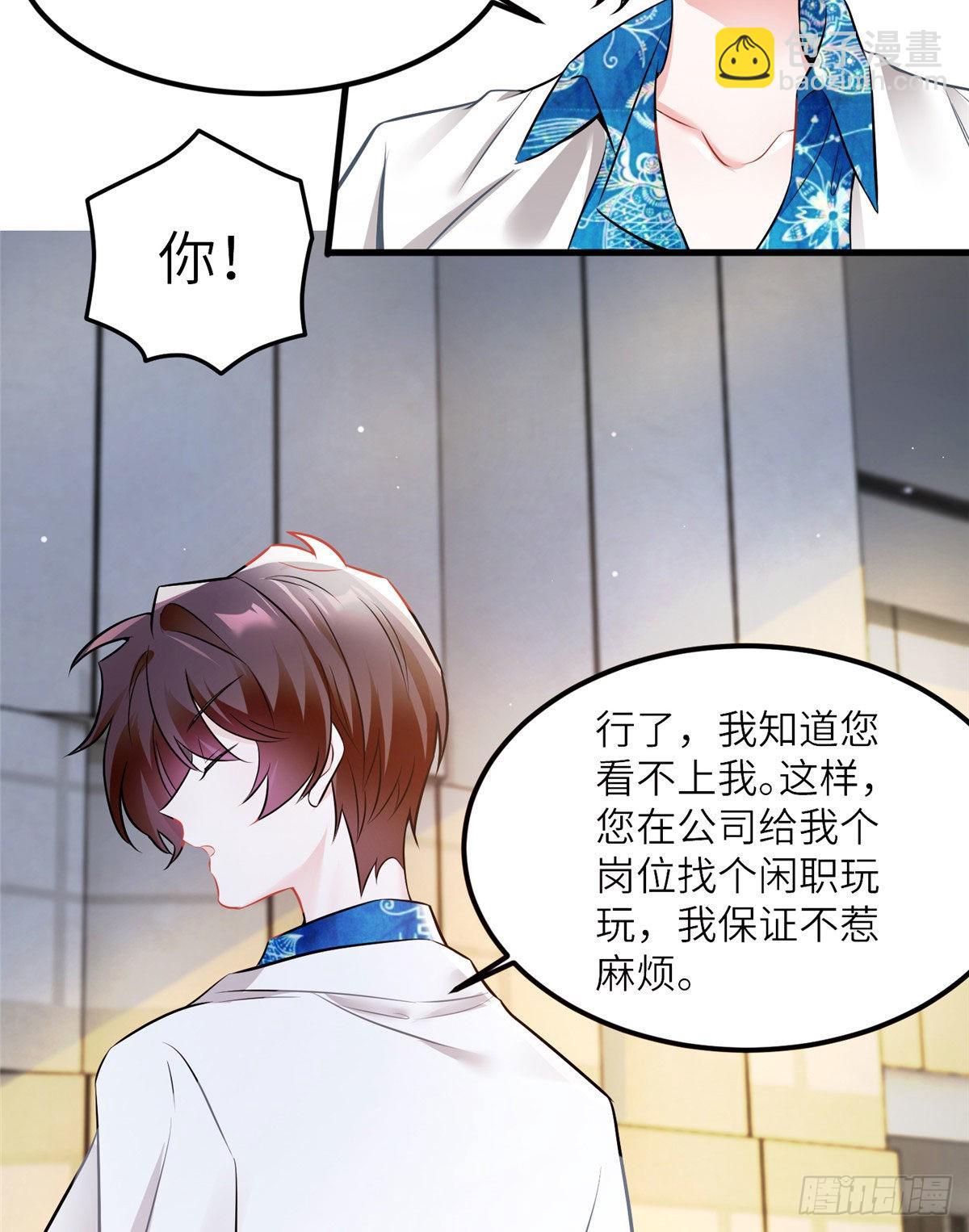 《神秘枕边人boss，借个运》99 替你姐姐调教你！ 第21页