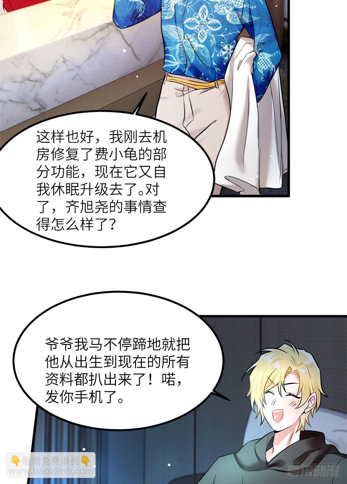 《神秘枕边人boss，借个运》99 替你姐姐调教你！ 第24页