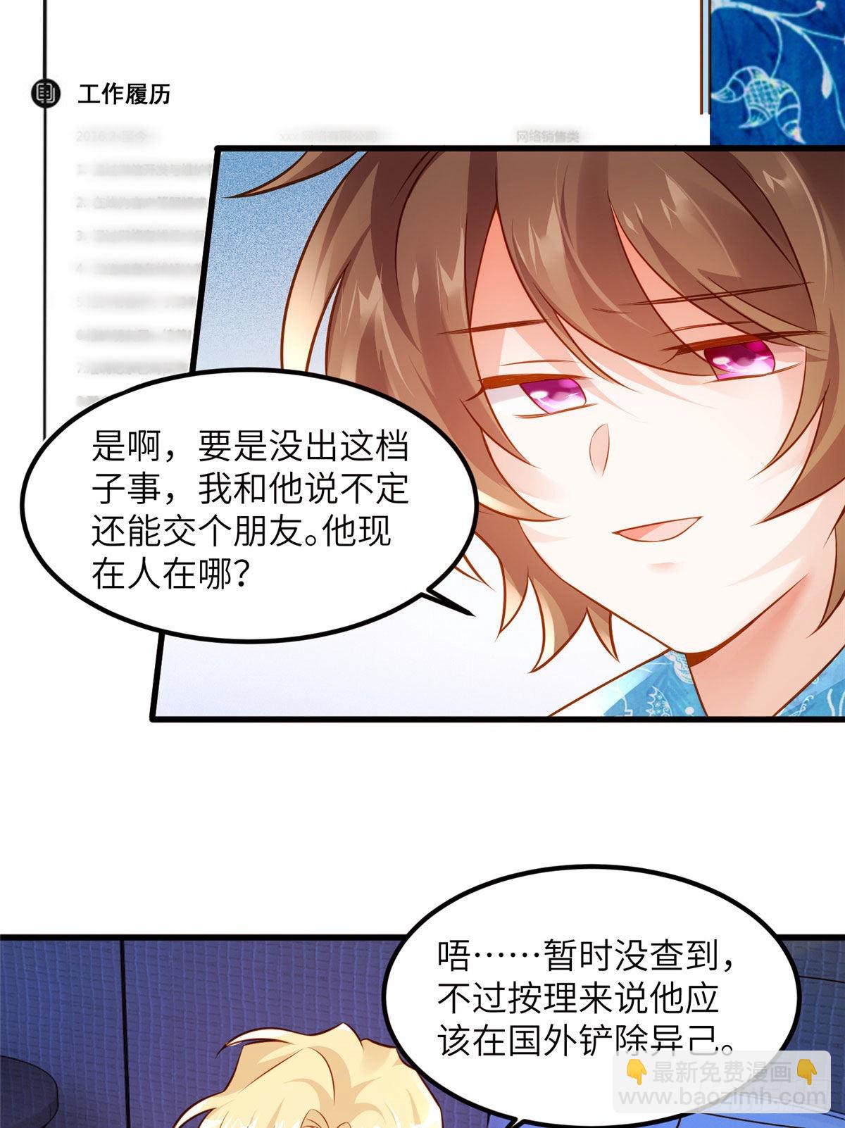 《神秘枕边人boss，借个运》99 替你姐姐调教你！ 第27页