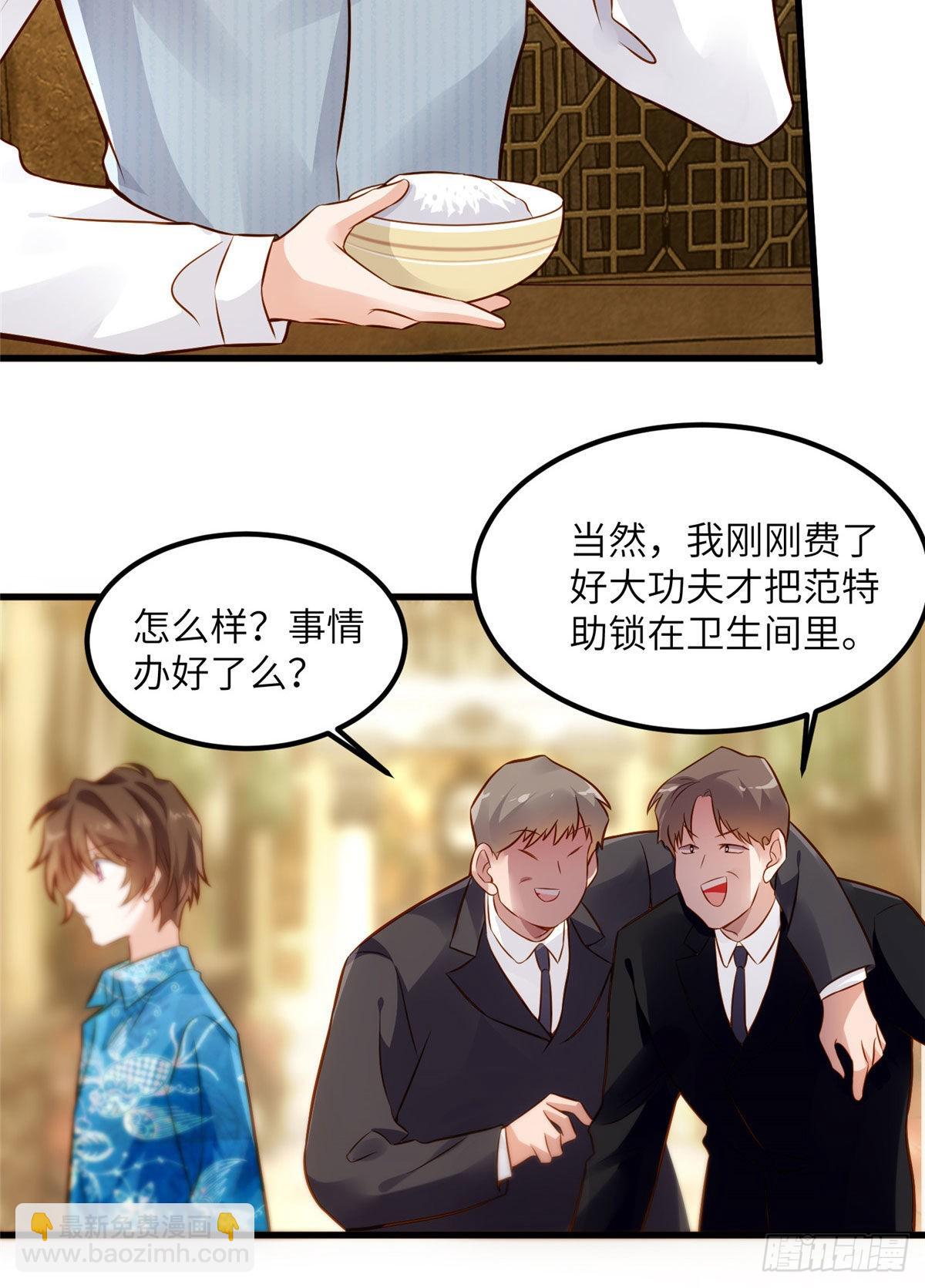 《神秘枕边人boss，借个运》99 替你姐姐调教你！ 第31页