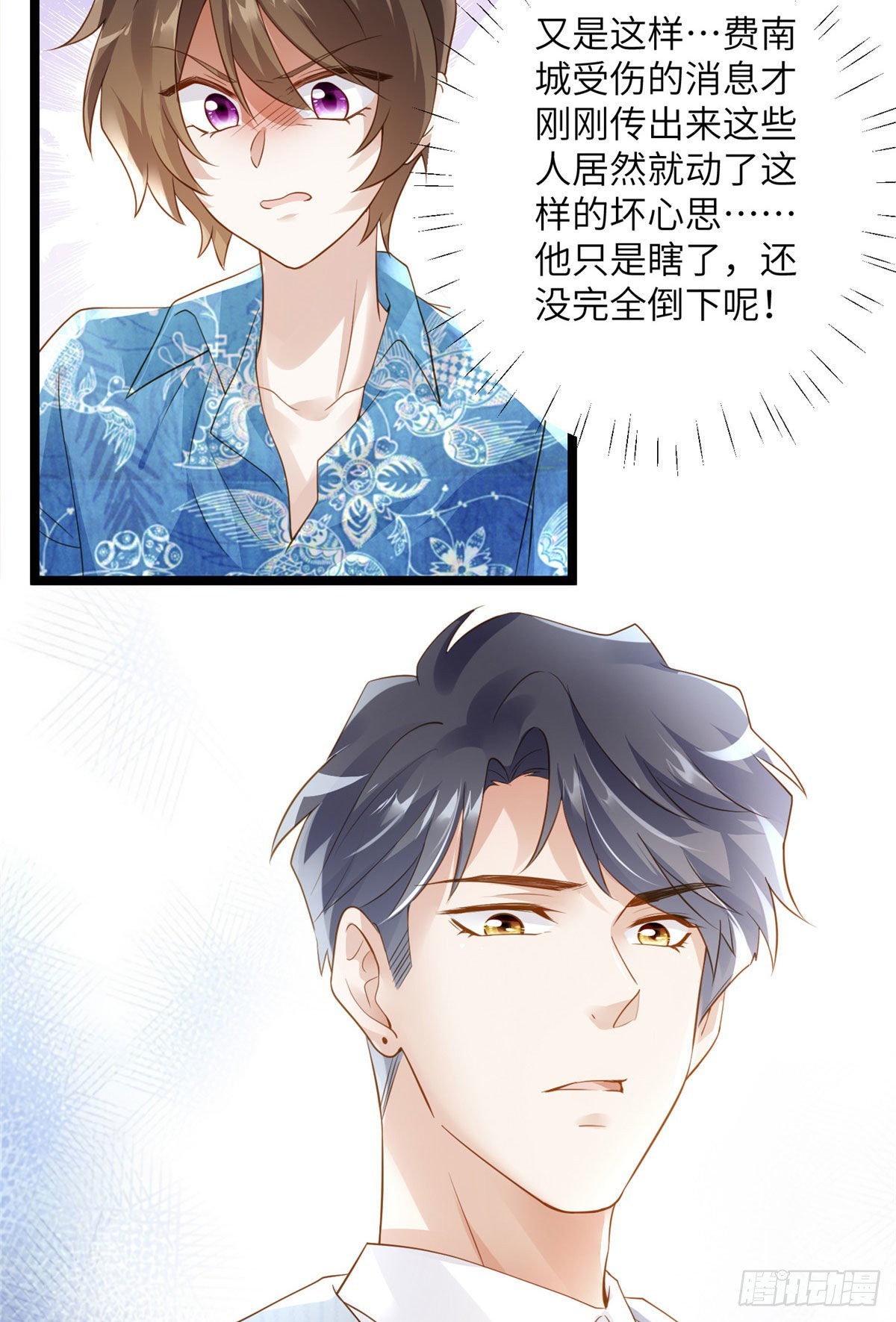 《神秘枕边人boss，借个运》99 替你姐姐调教你！ 第33页