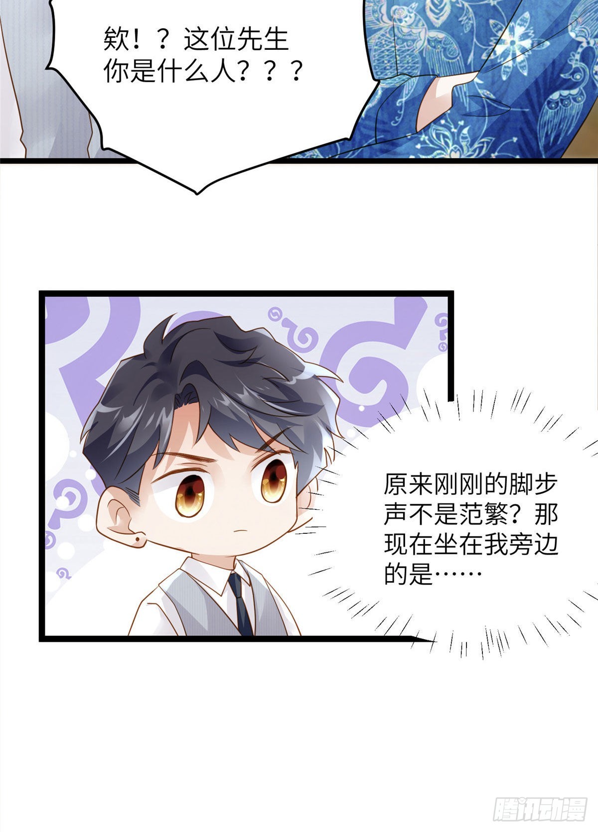 《神秘枕边人boss，借个运》99 替你姐姐调教你！ 第37页