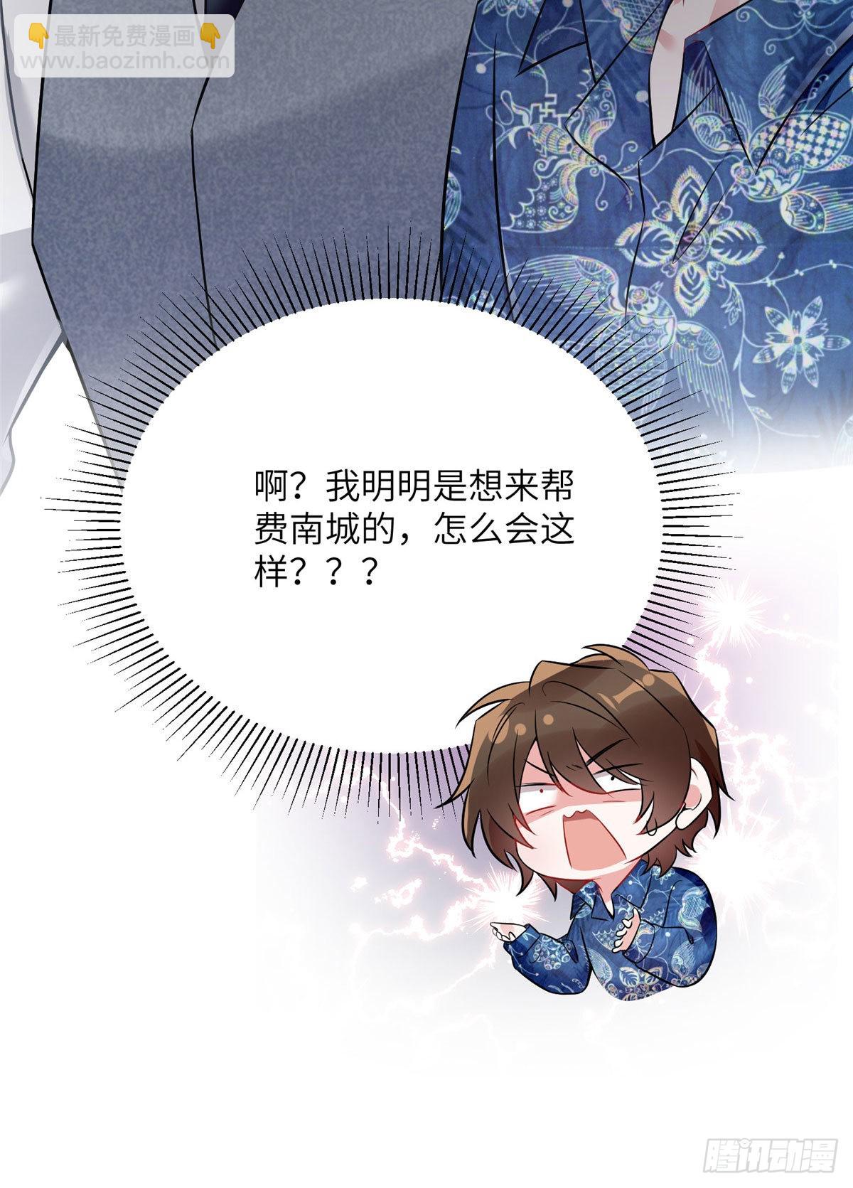《神秘枕边人boss，借个运》99 替你姐姐调教你！ 第43页