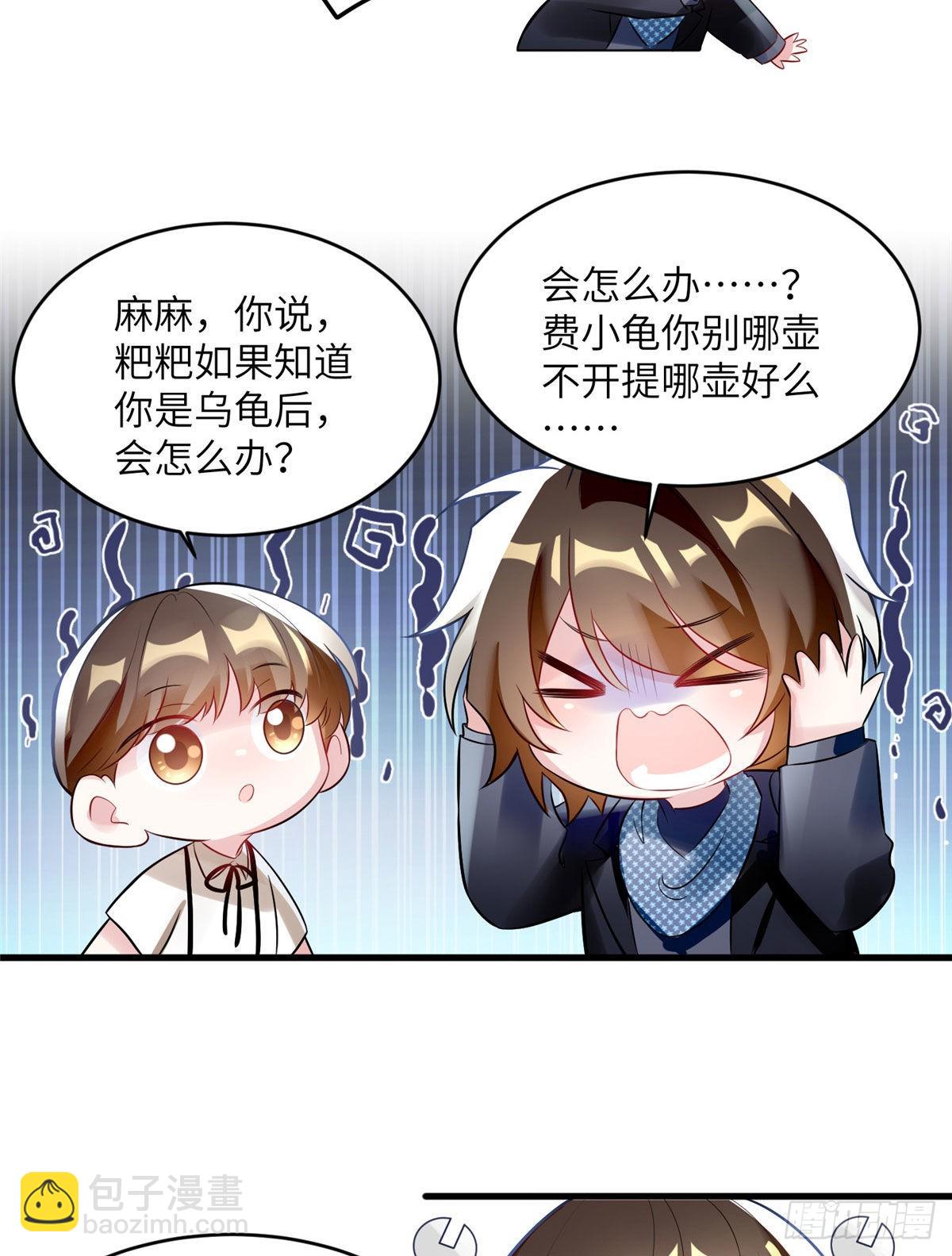 《神秘枕边人boss，借个运》99 替你姐姐调教你！ 第6页