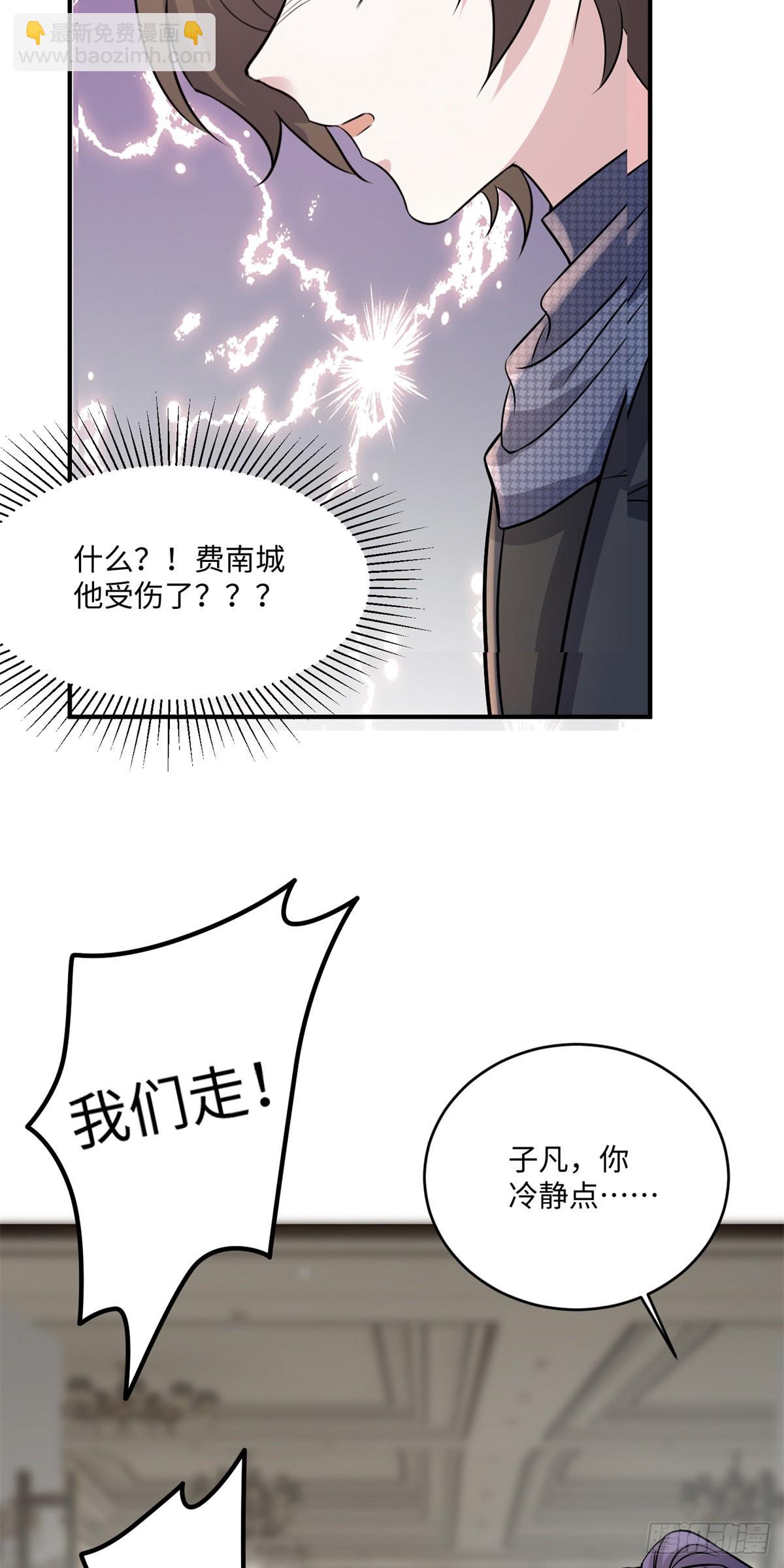 《神秘枕边人boss，借个运》97 重逢费南城 第12页