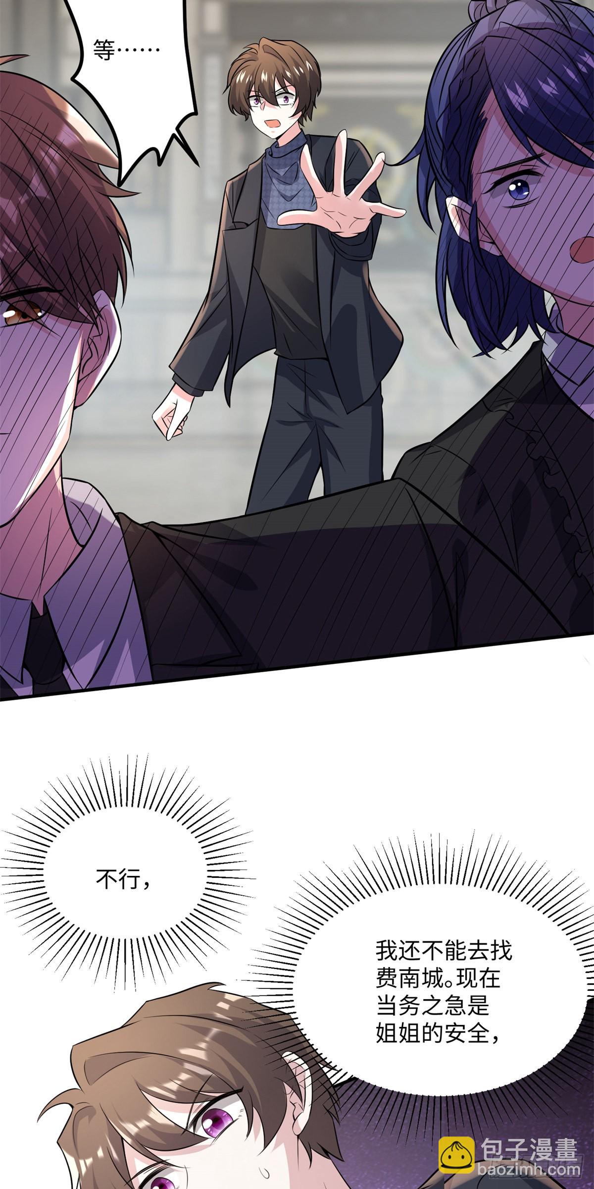 《神秘枕边人boss，借个运》97 重逢费南城 第13页