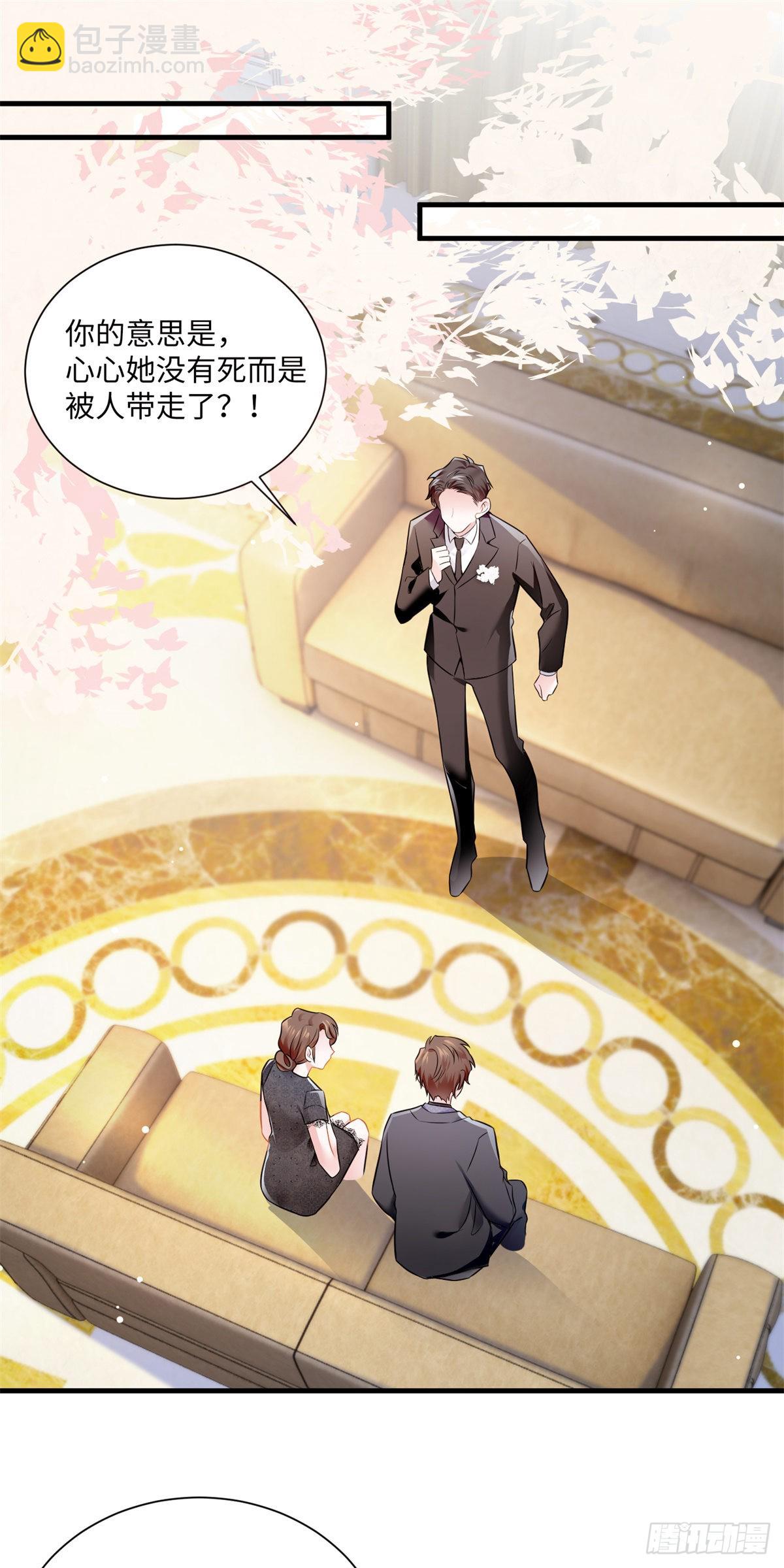《神秘枕边人boss，借个运》97 重逢费南城 第16页
