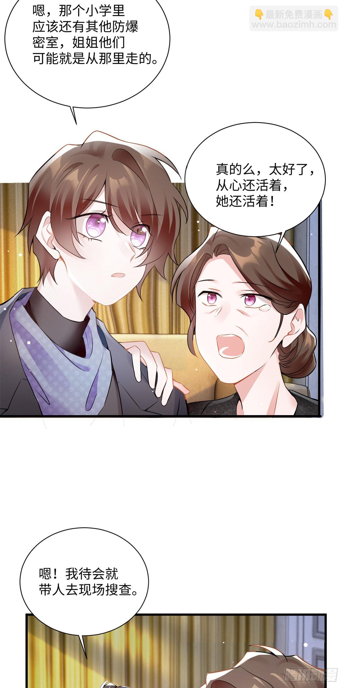 《神秘枕边人boss，借个运》97 重逢费南城 第17页