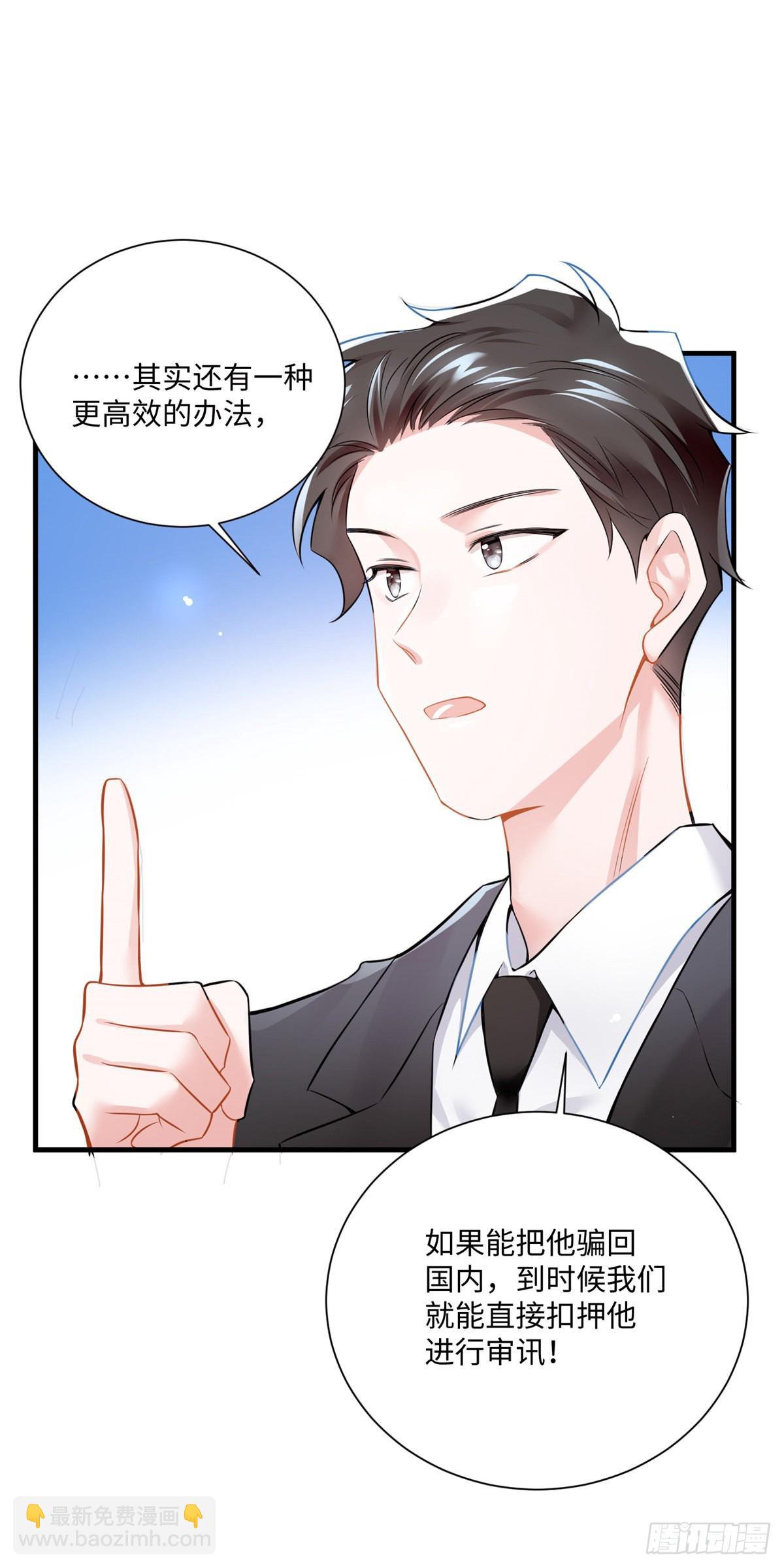 《神秘枕边人boss，借个运》97 重逢费南城 第20页