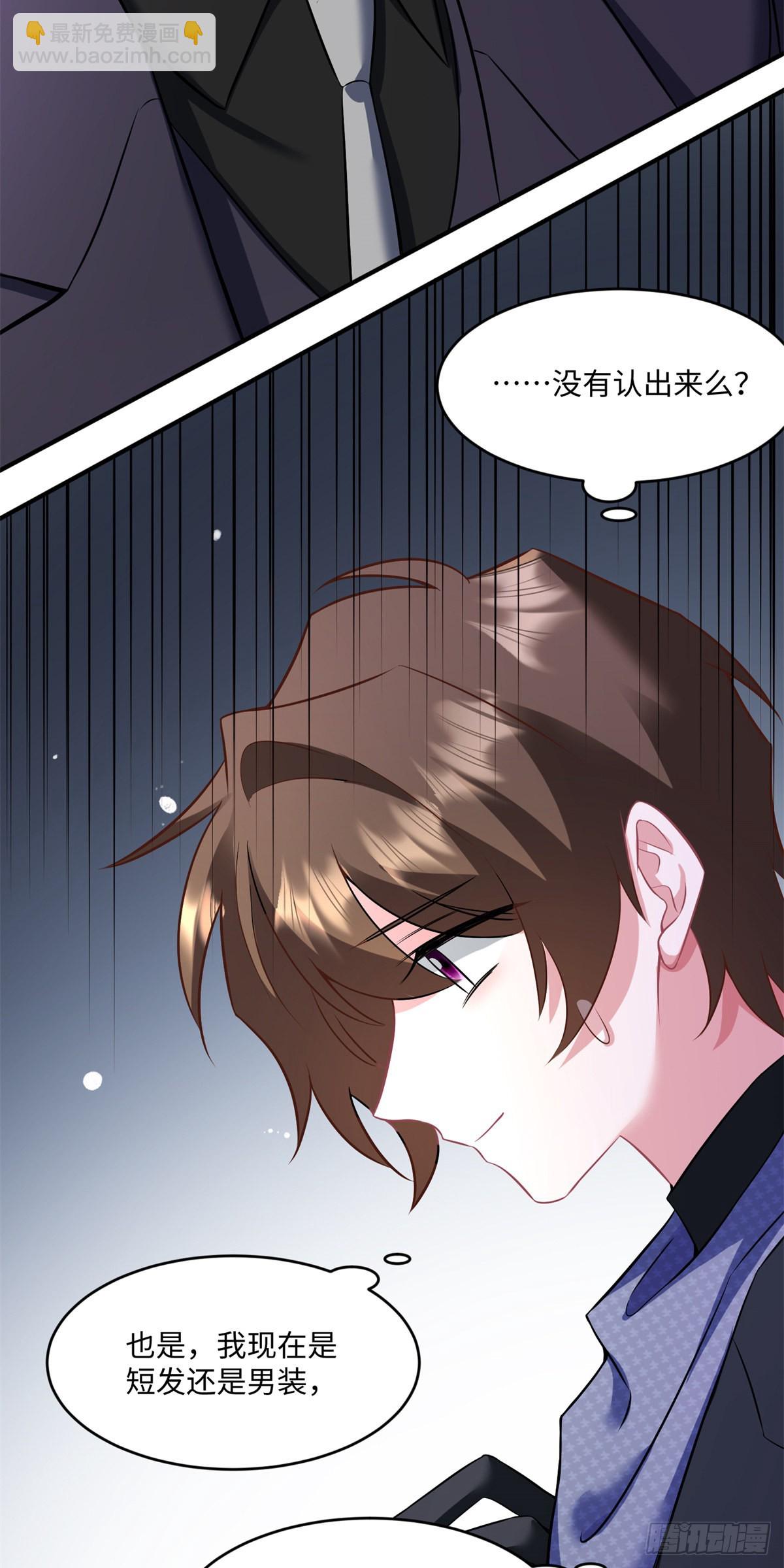 《神秘枕边人boss，借个运》97 重逢费南城 第28页