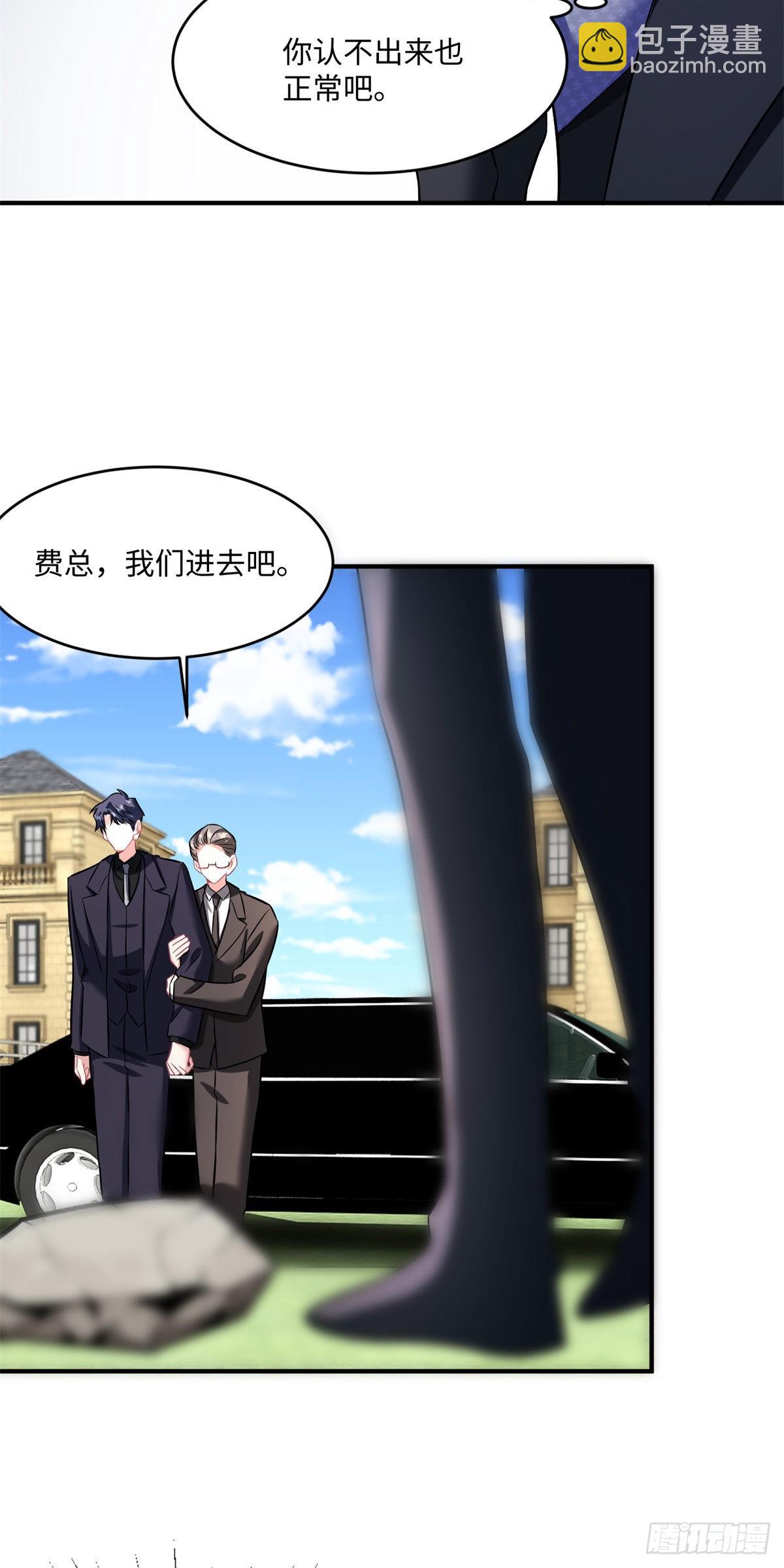 《神秘枕边人boss，借个运》97 重逢费南城 第29页